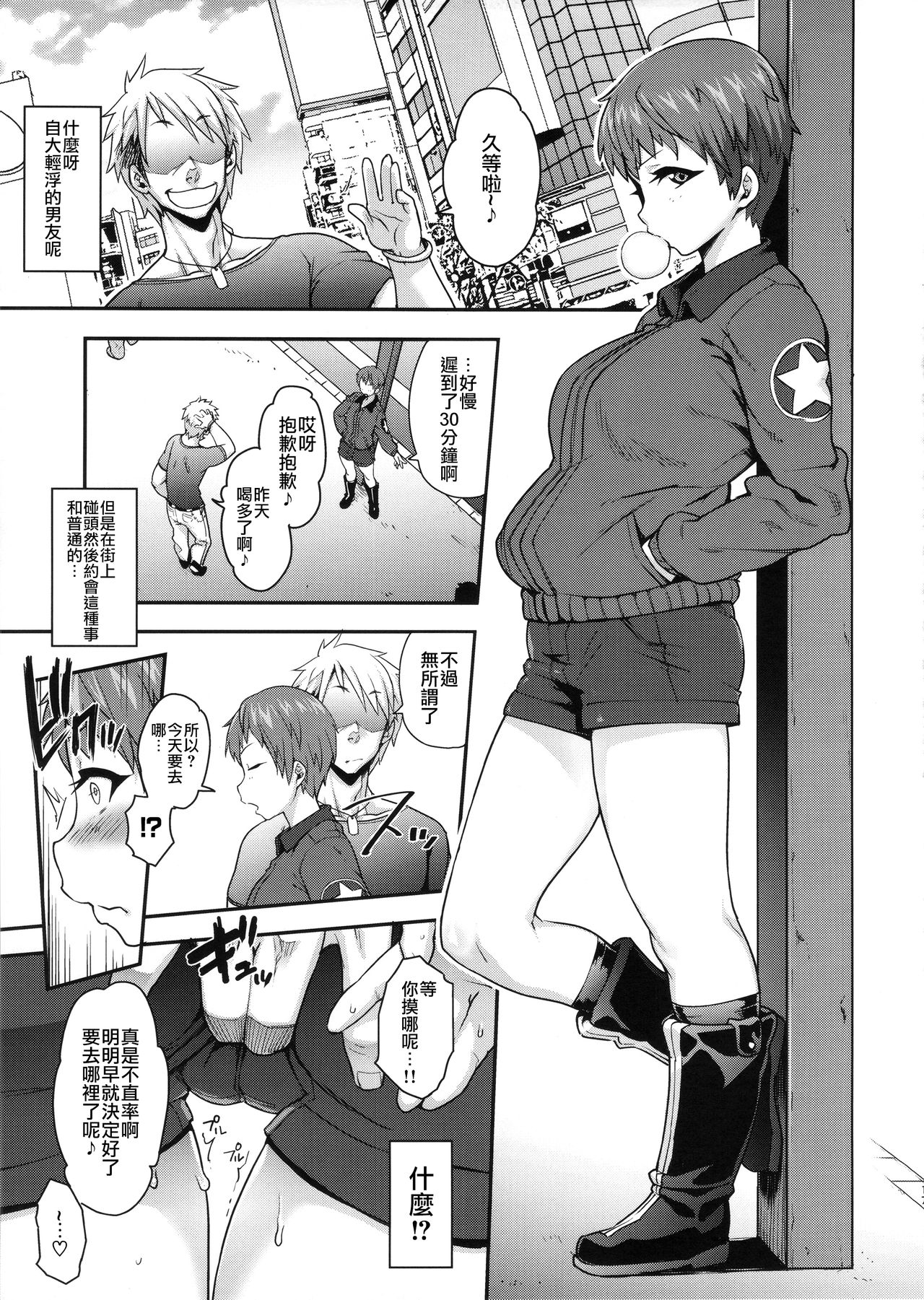 [Manga] GO AHEAD!! This is my sex doctrine  Japanese manga  Inside the slut Single book, glasses, black stockings#[30P]-18