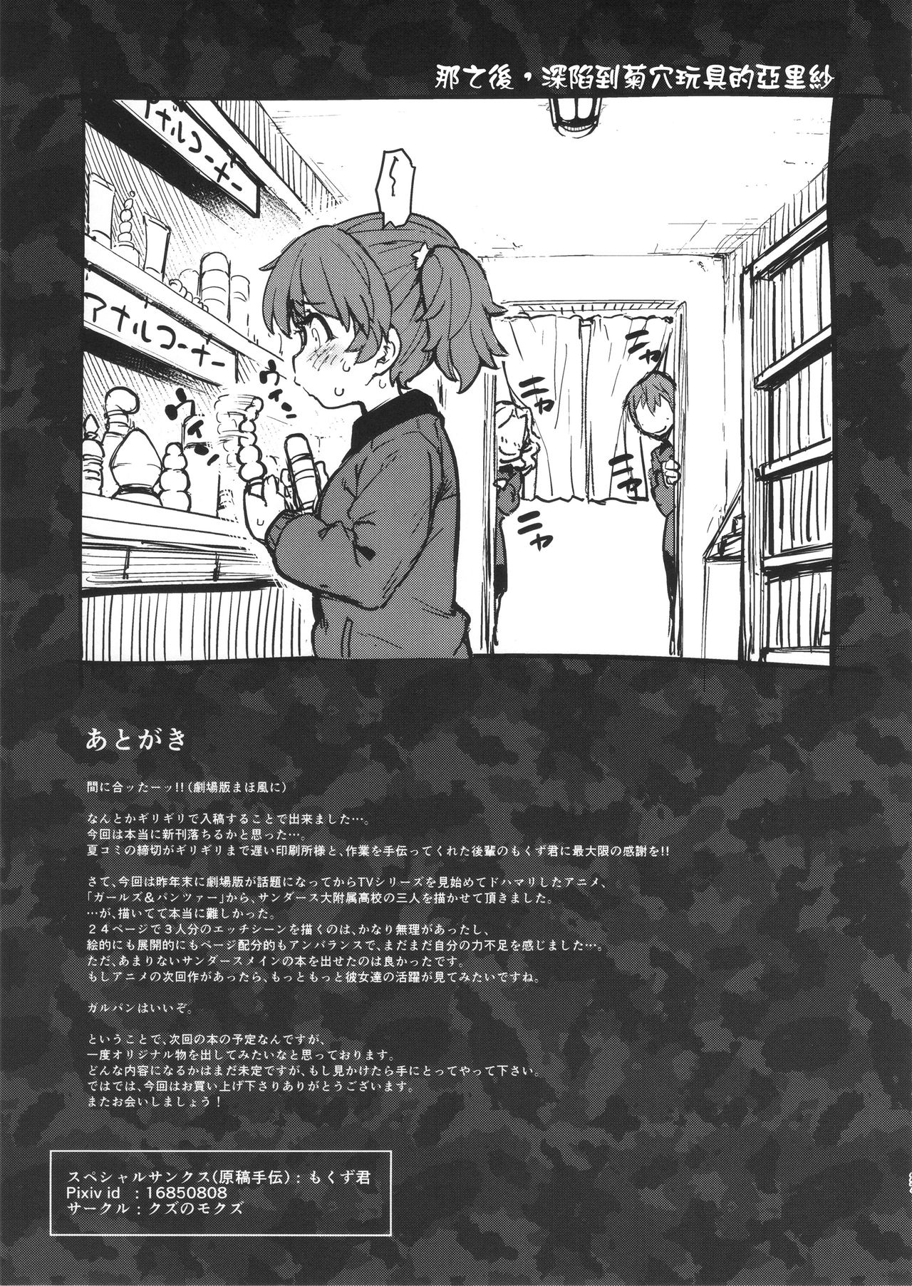 [Manga] GO AHEAD!! This is my sex doctrine  Japanese manga  Inside the slut Single book, glasses, black stockings#[30P]-28