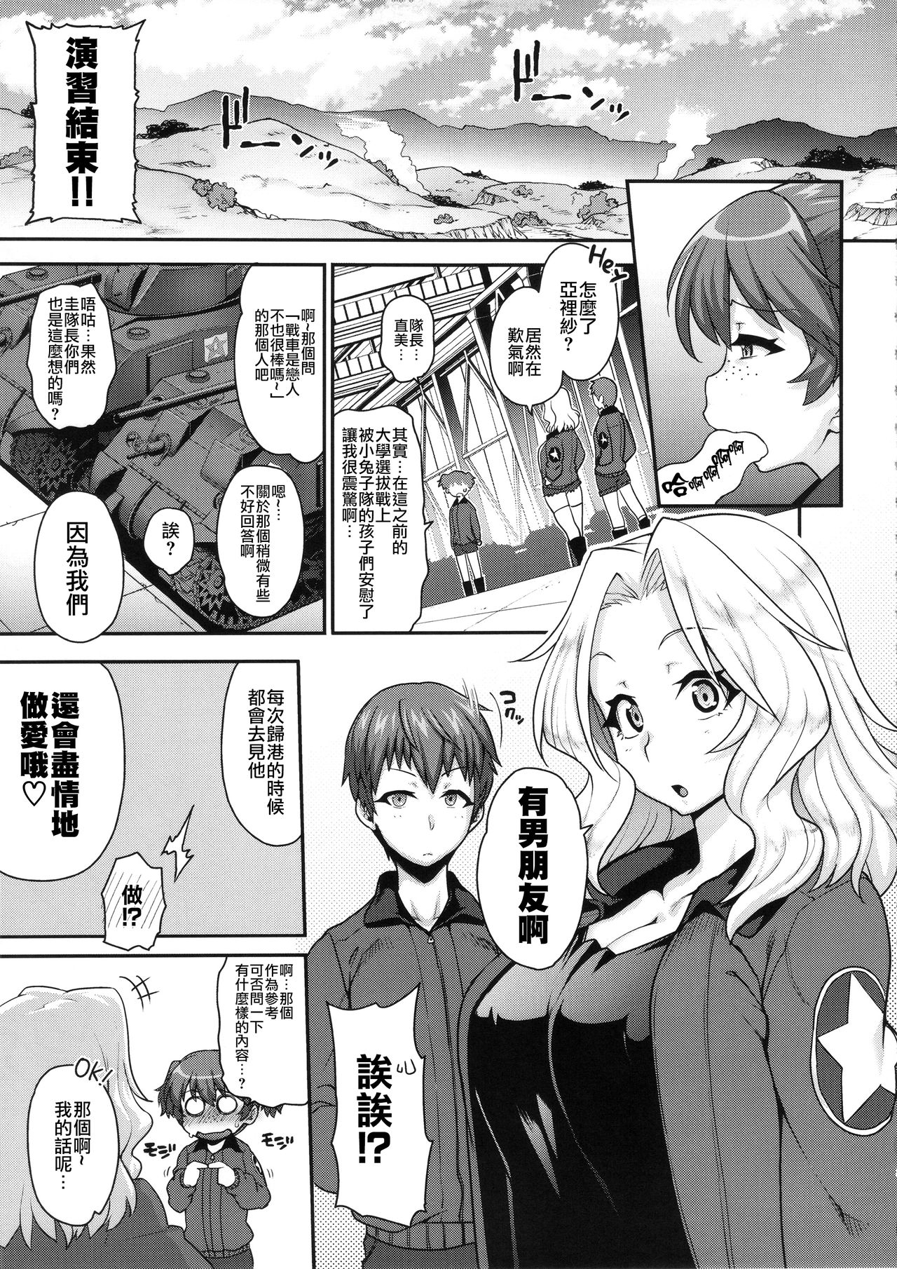 [Manga] GO AHEAD!! This is my sex doctrine  Japanese manga  Inside the slut Single book, glasses, black stockings#[30P]-4