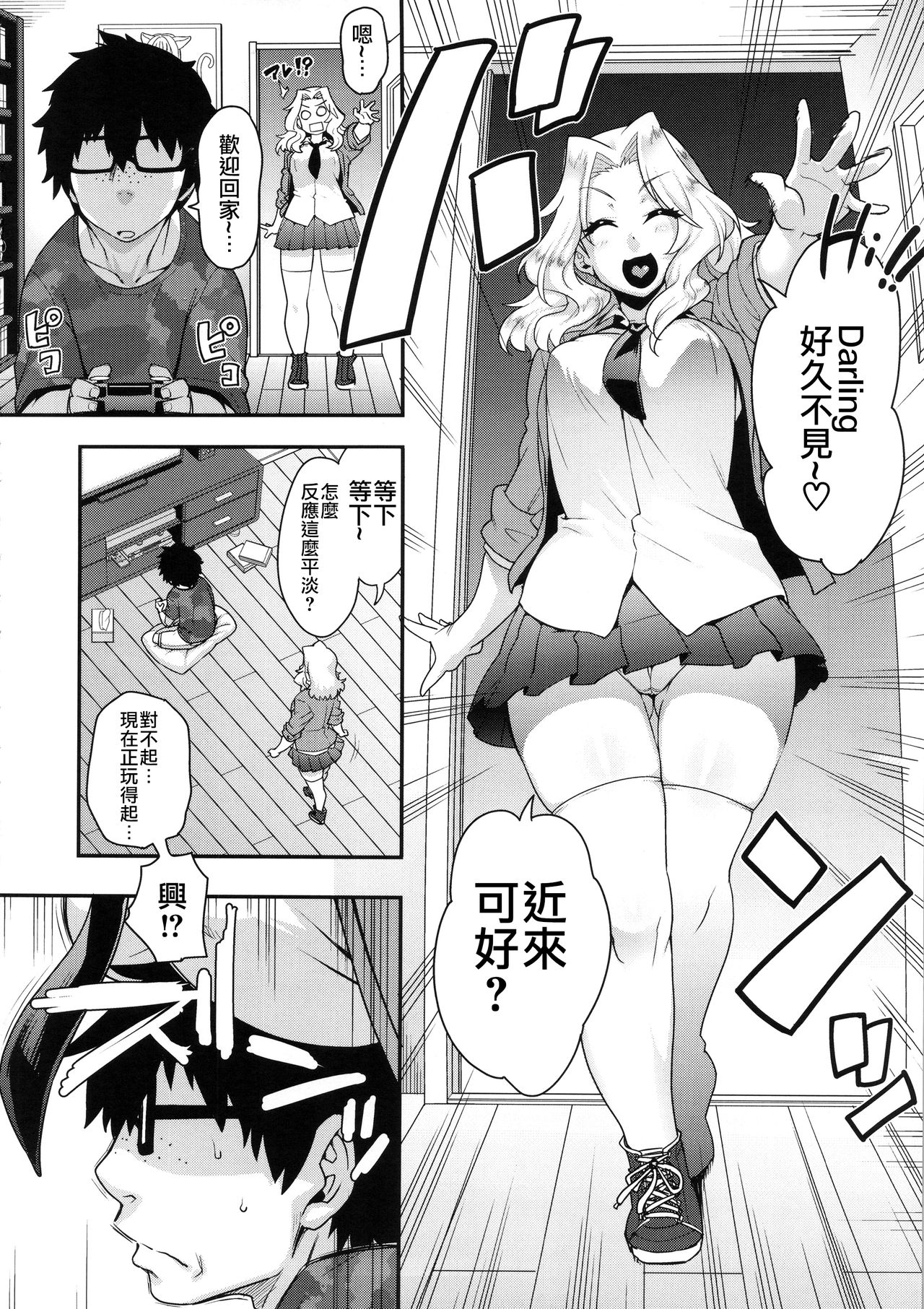 [Manga] GO AHEAD!! This is my sex doctrine  Japanese manga  Inside the slut Single book, glasses, black stockings#[30P]-5