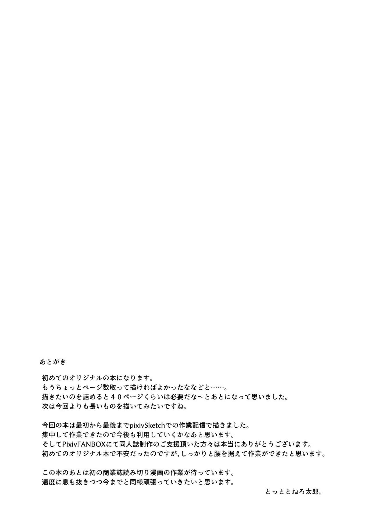 [日本漫画] 安眠枕。 单本,女学生,援交,黑丝丝袜,巨乳大奶#[29P]-28