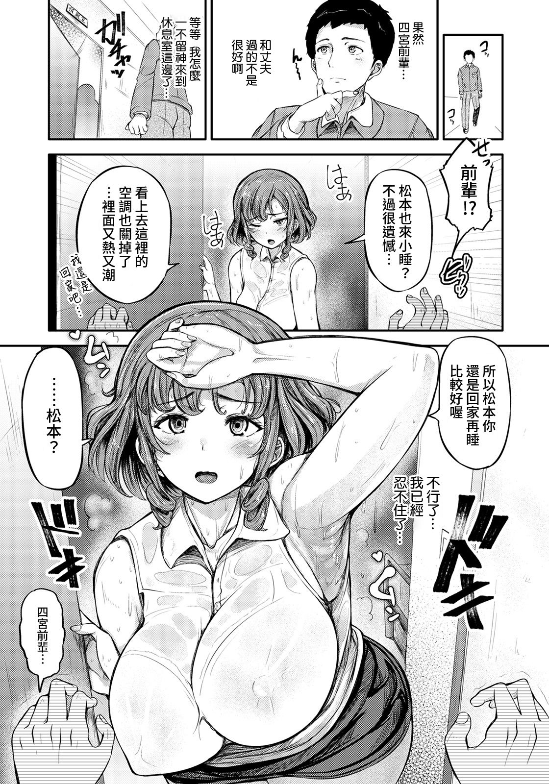 [Manga] Sweaty sex with a married woman after a night Single book, big breasts, mature woman wife#[15P]-3