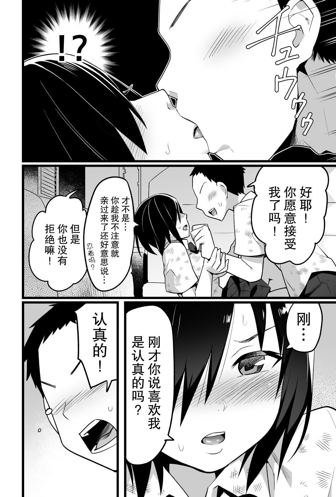 [Manga] Deserted Island High School Girl! Easy Yoshimura-san Single book, orgasm#[58P]-11
