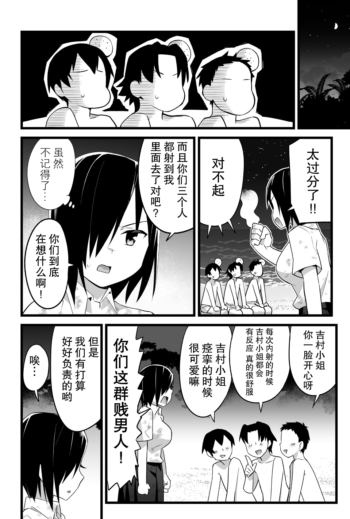 [Manga] Deserted Island High School Girl! Easy Yoshimura-san Single book, orgasm#[58P]-49