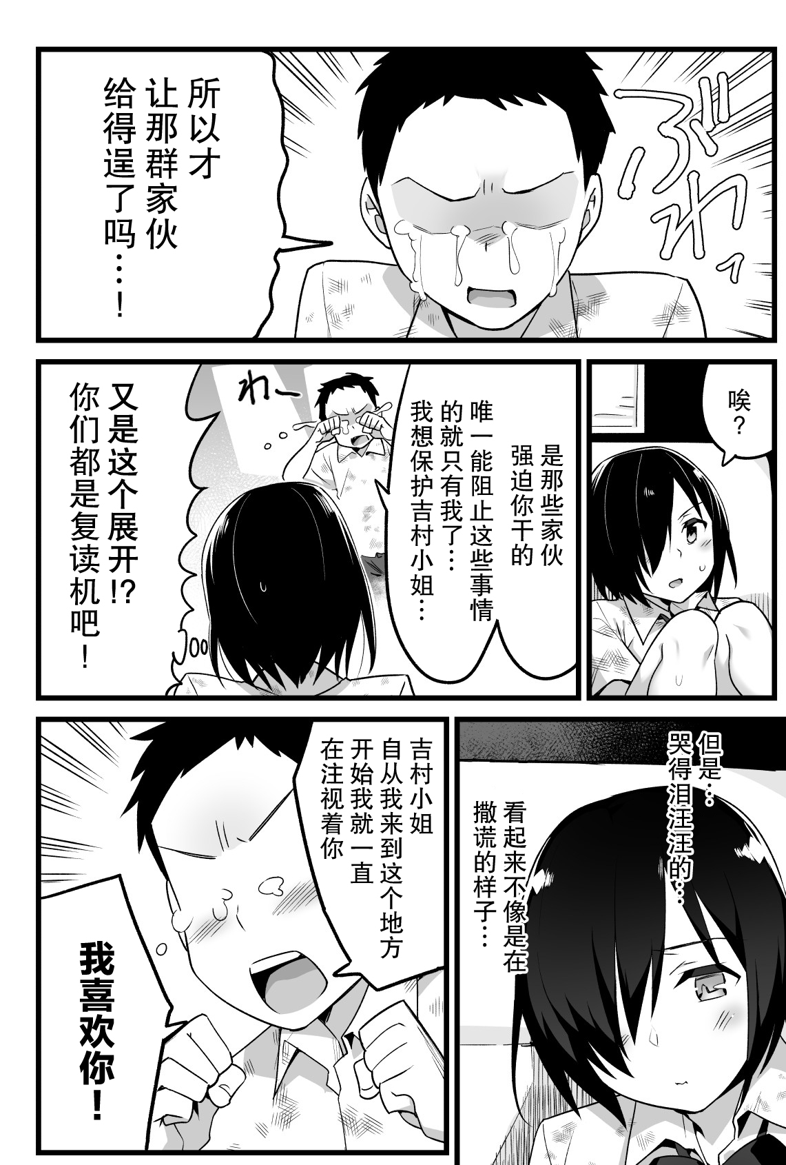 [Manga] Deserted Island High School Girl! Easy Yoshimura-san Single book, orgasm#[58P]-9