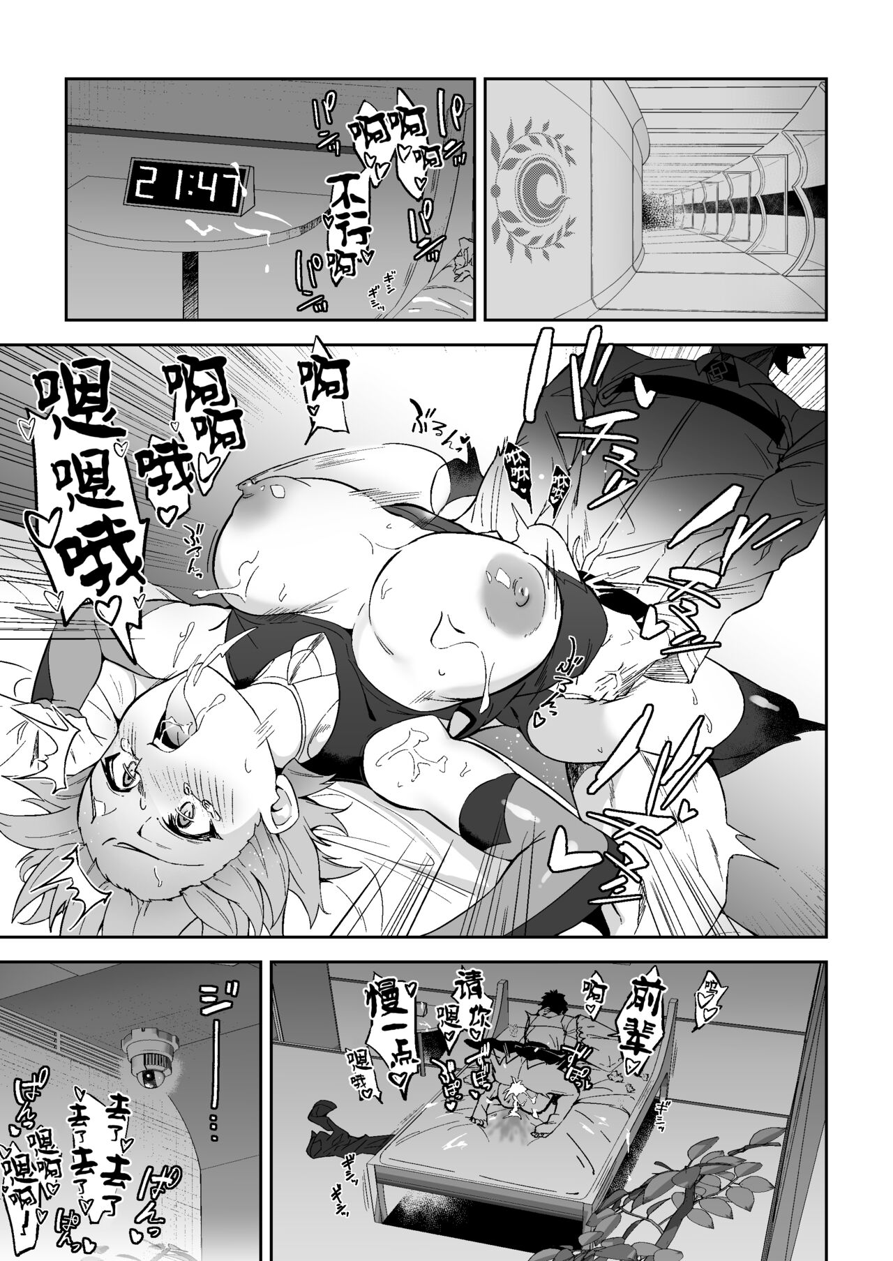 [日本漫画] 珍妮阿尔特沉浸在快乐中 单本,黑丝丝袜,熟女人妻,巨乳大奶#[32P]-3