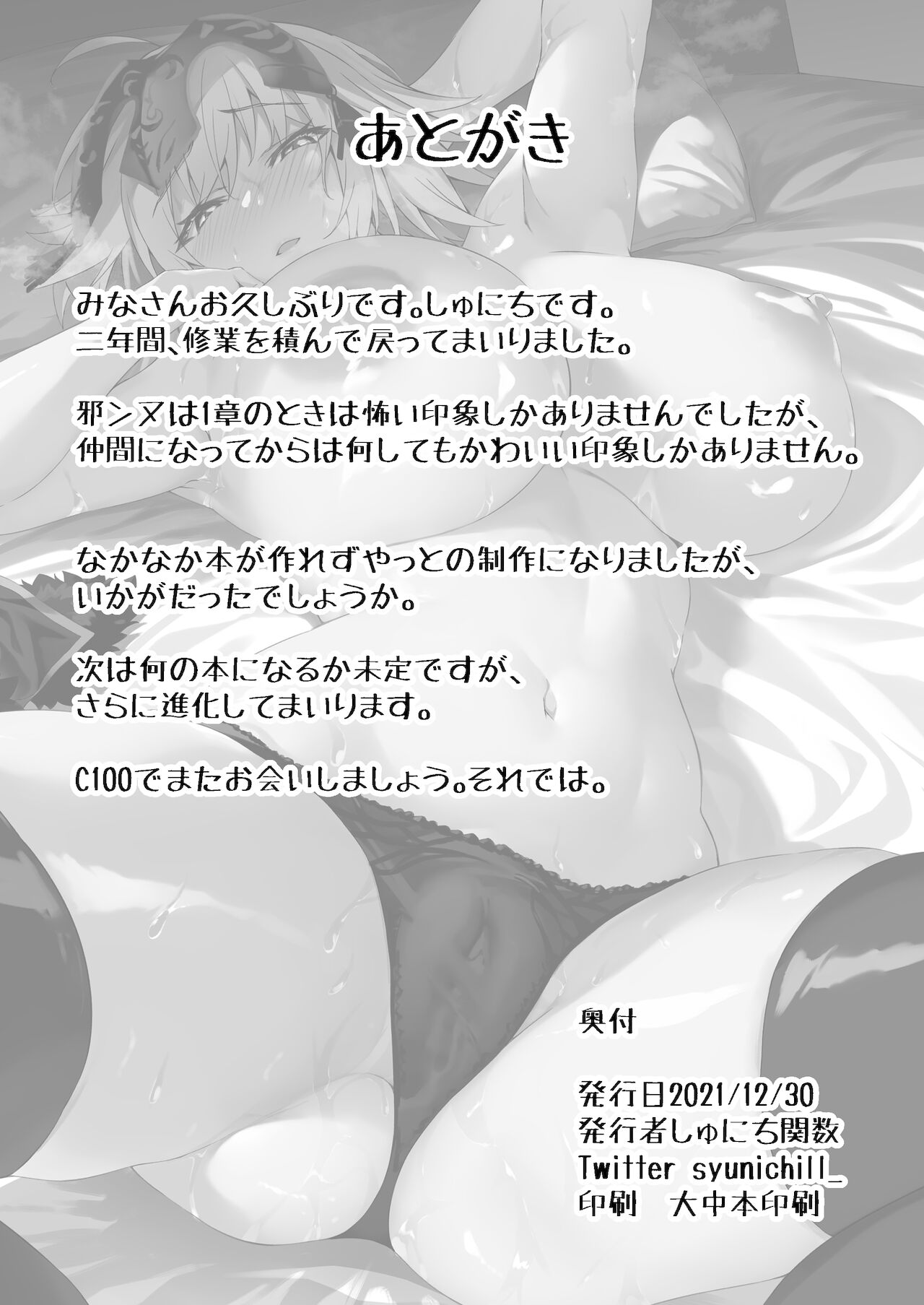 [日本漫画] 珍妮阿尔特沉浸在快乐中 单本,黑丝丝袜,熟女人妻,巨乳大奶#[32P]-31