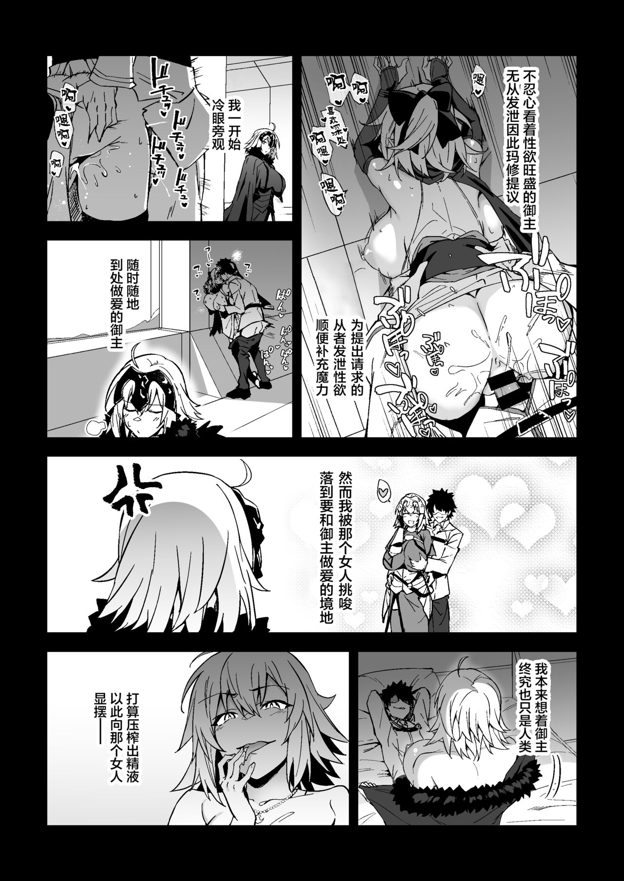[日本漫画] 珍妮阿尔特沉浸在快乐中 单本,黑丝丝袜,熟女人妻,巨乳大奶#[32P]-5