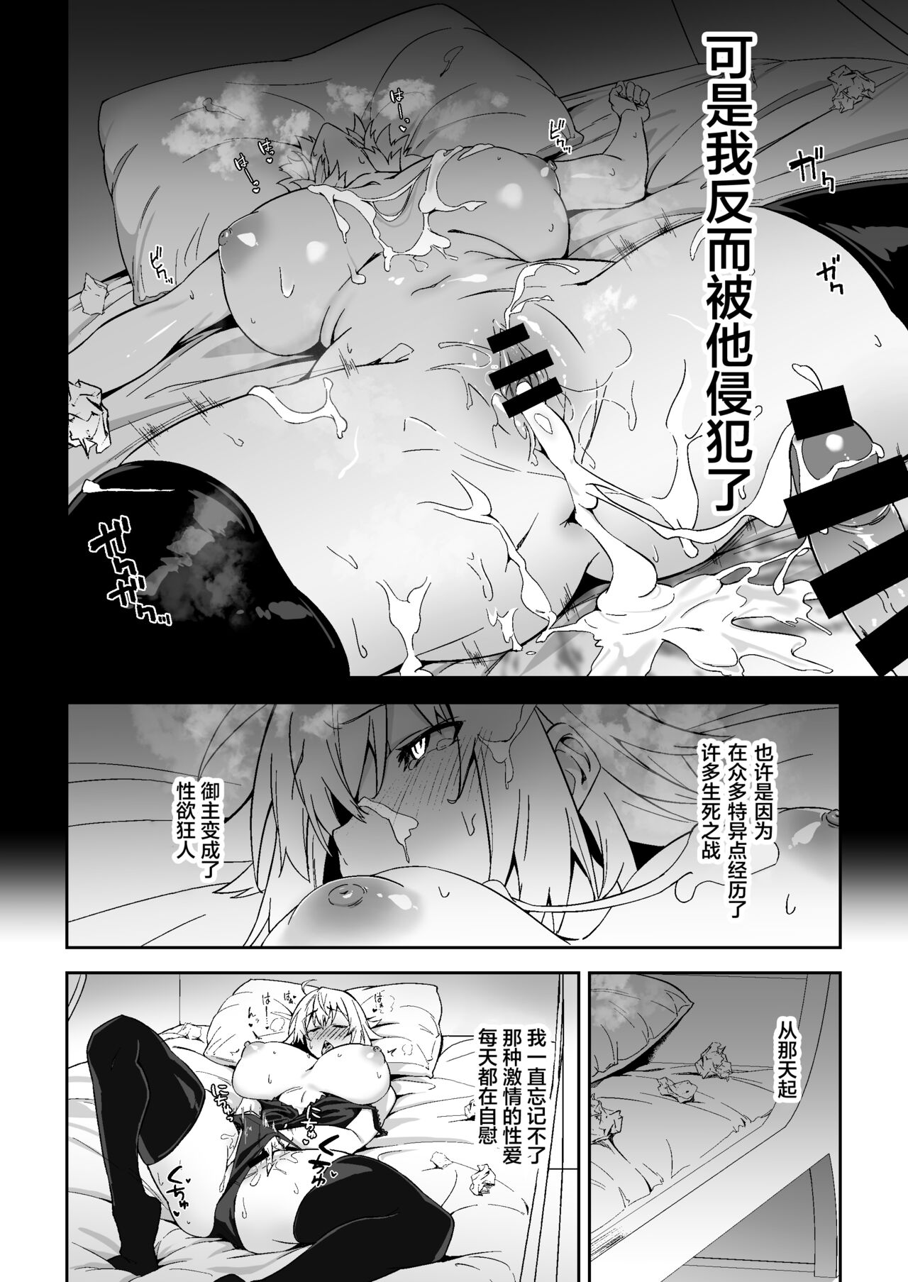 [日本漫画] 珍妮阿尔特沉浸在快乐中 单本,黑丝丝袜,熟女人妻,巨乳大奶#[32P]-6