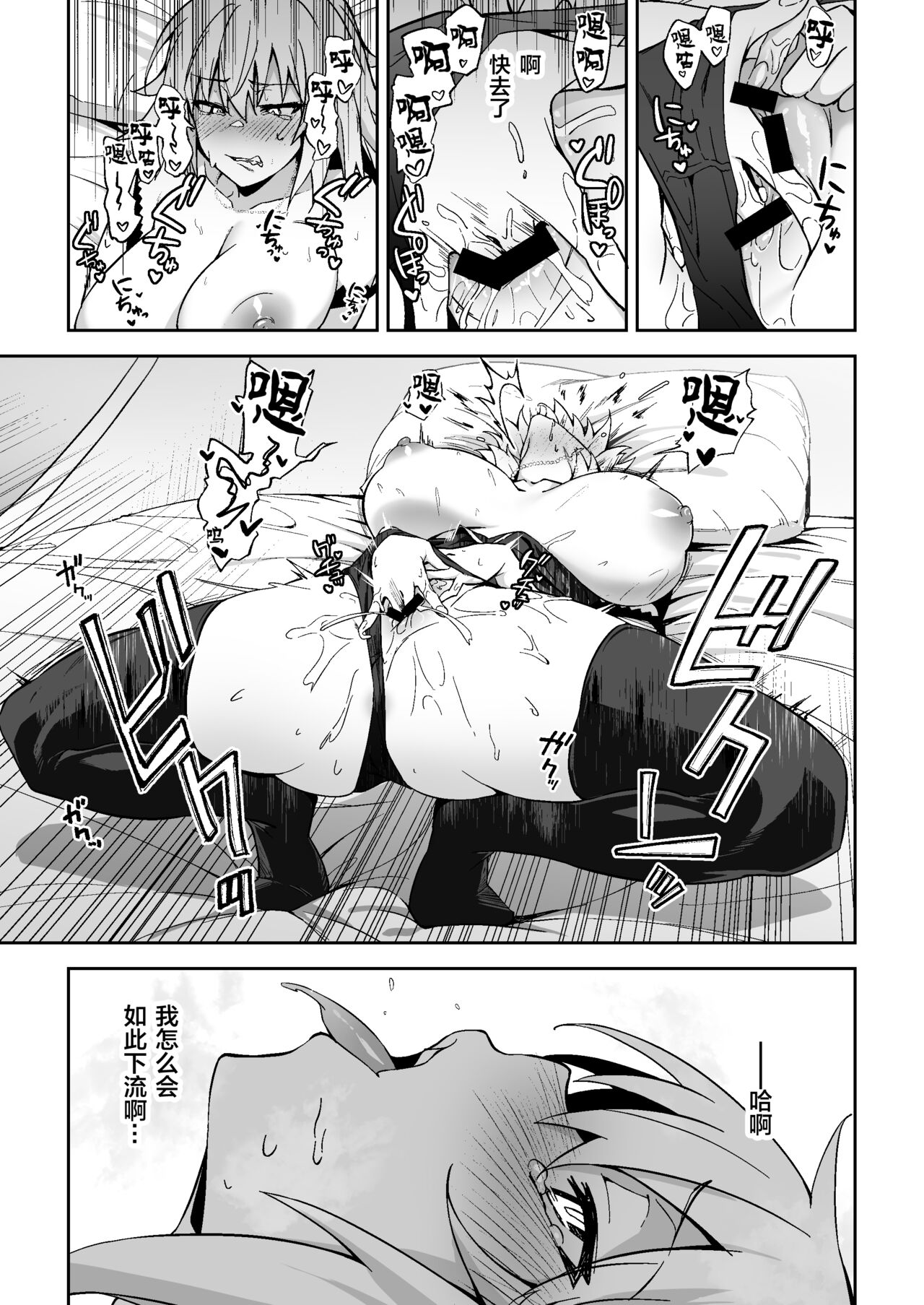 [日本漫画] 珍妮阿尔特沉浸在快乐中 单本,黑丝丝袜,熟女人妻,巨乳大奶#[32P]-7