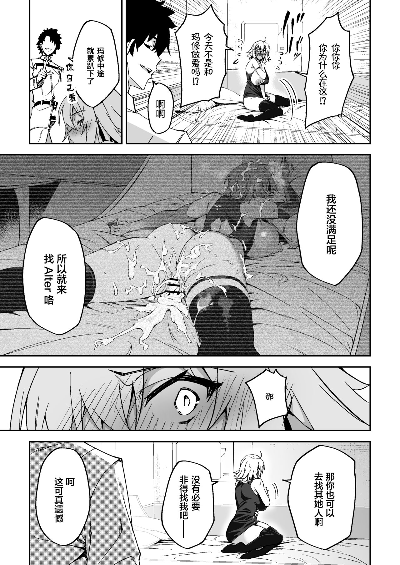 [日本漫画] 珍妮阿尔特沉浸在快乐中 单本,黑丝丝袜,熟女人妻,巨乳大奶#[32P]-9