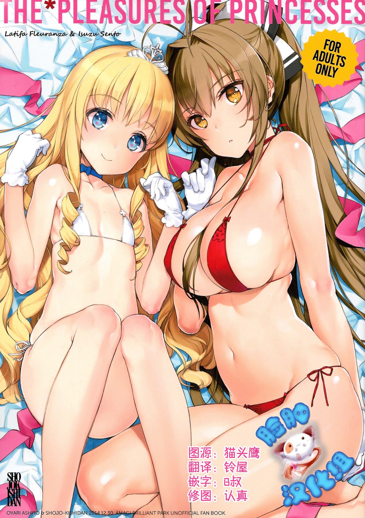 [日本漫画] THE*PLEASURES OF PRINCESSES 单本,黑丝丝袜,萝莉,巨乳大奶#[35P]-1