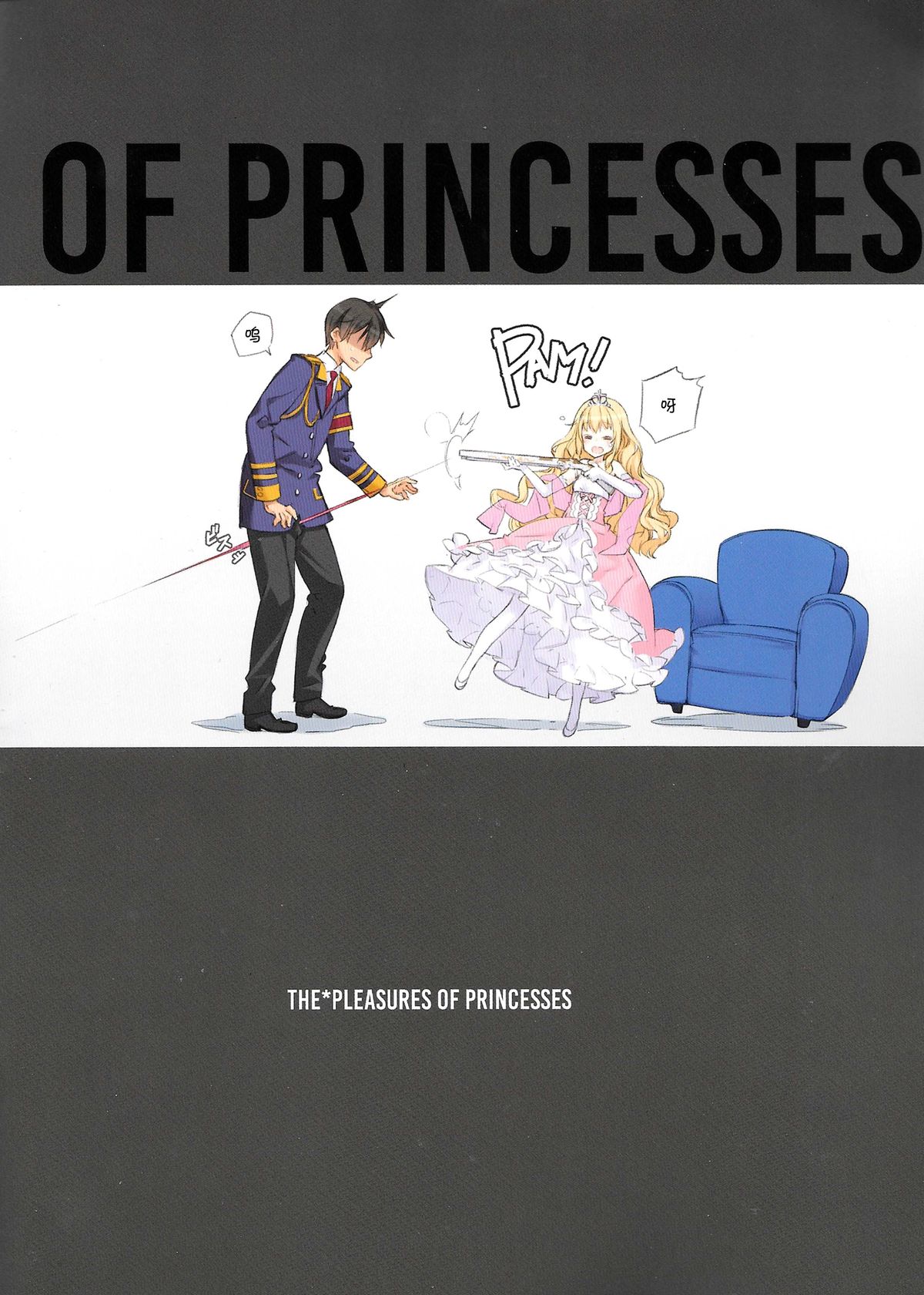 [日本漫画] THE*PLEASURES OF PRINCESSES 单本,黑丝丝袜,萝莉,巨乳大奶#[35P]-3