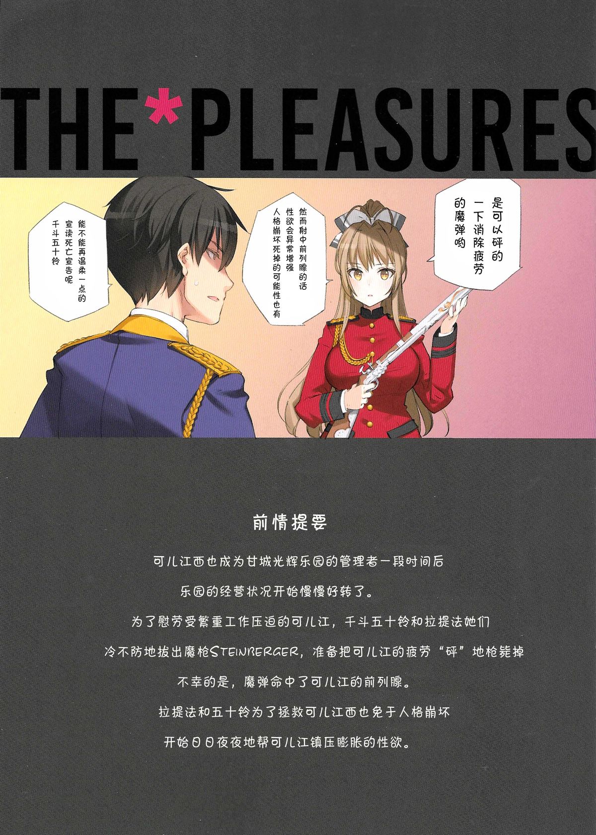 [日本漫画] THE*PLEASURES OF PRINCESSES 单本,黑丝丝袜,萝莉,巨乳大奶#[35P]-4