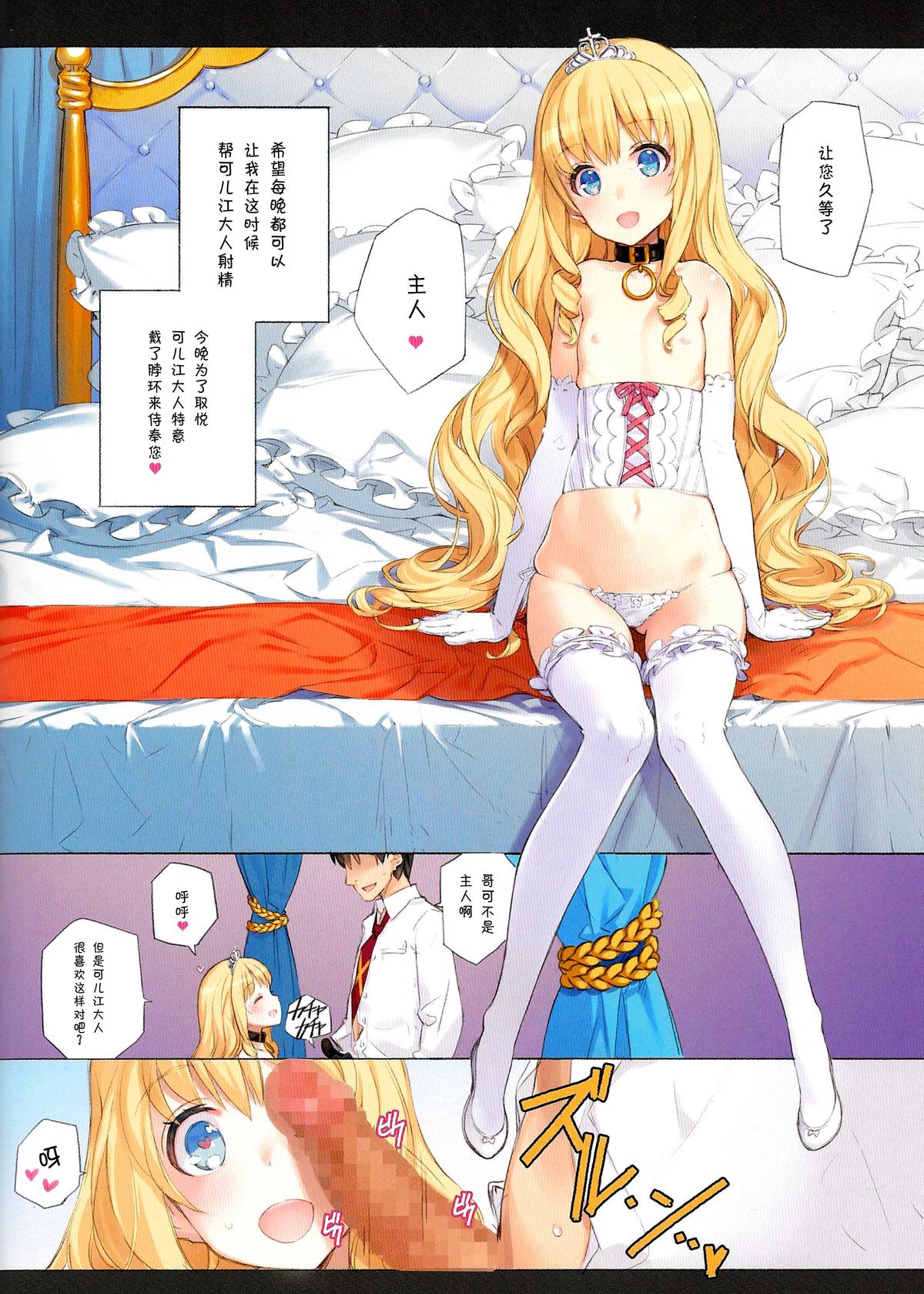 [日本漫画] THE*PLEASURES OF PRINCESSES 单本,黑丝丝袜,萝莉,巨乳大奶#[35P]-5