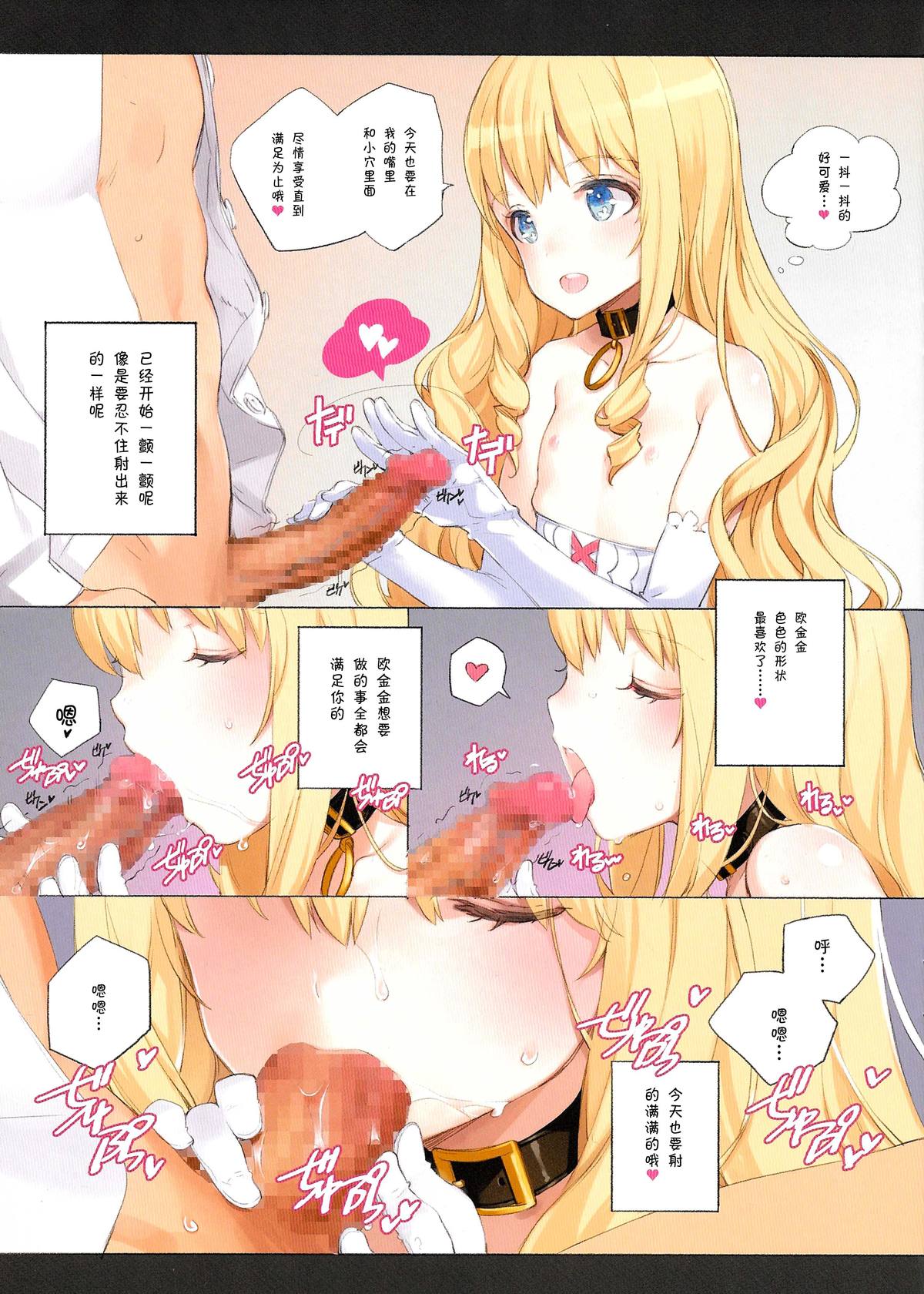 [日本漫画] THE*PLEASURES OF PRINCESSES 单本,黑丝丝袜,萝莉,巨乳大奶#[35P]-6