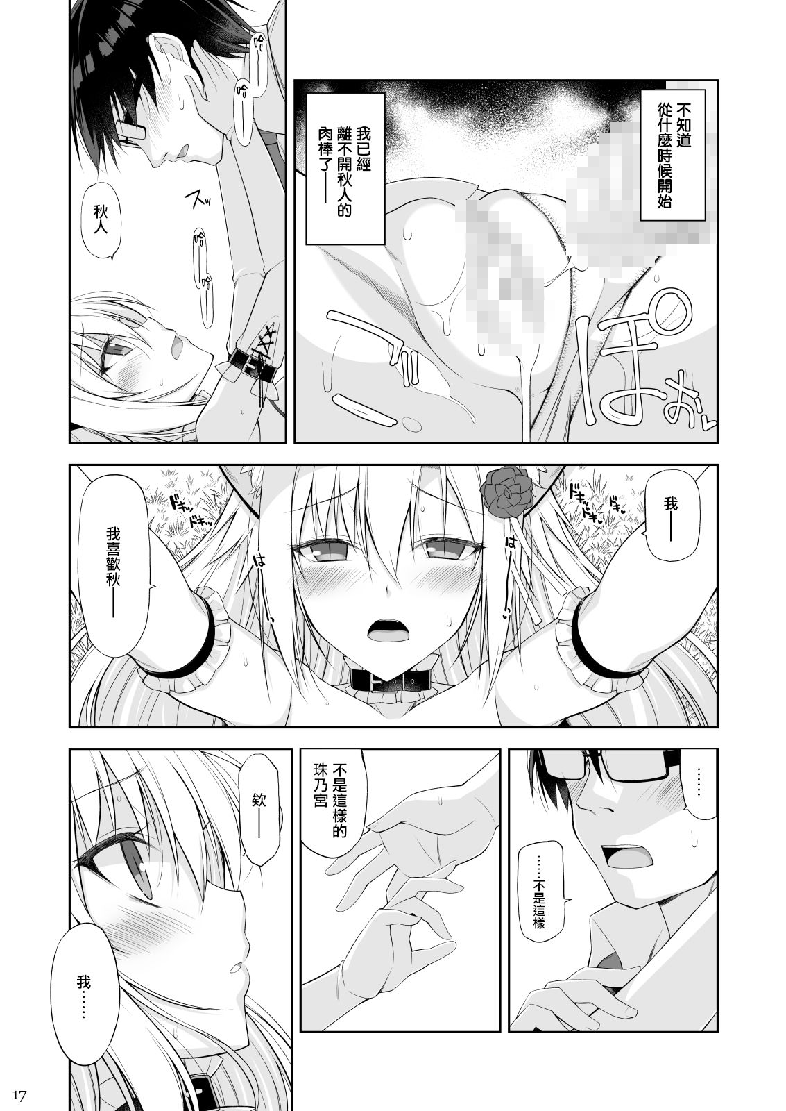 [Manga] Nekotogeboku IV Single book, glasses, black stockings#[35P]-16