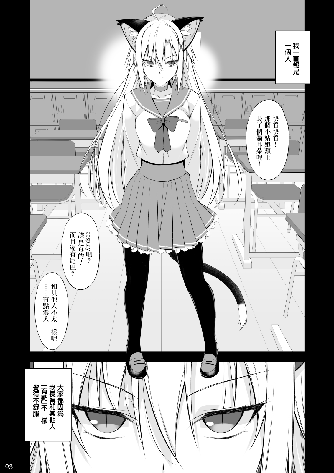 [Manga] Nekotogeboku IV Single book, glasses, black stockings#[35P]-2