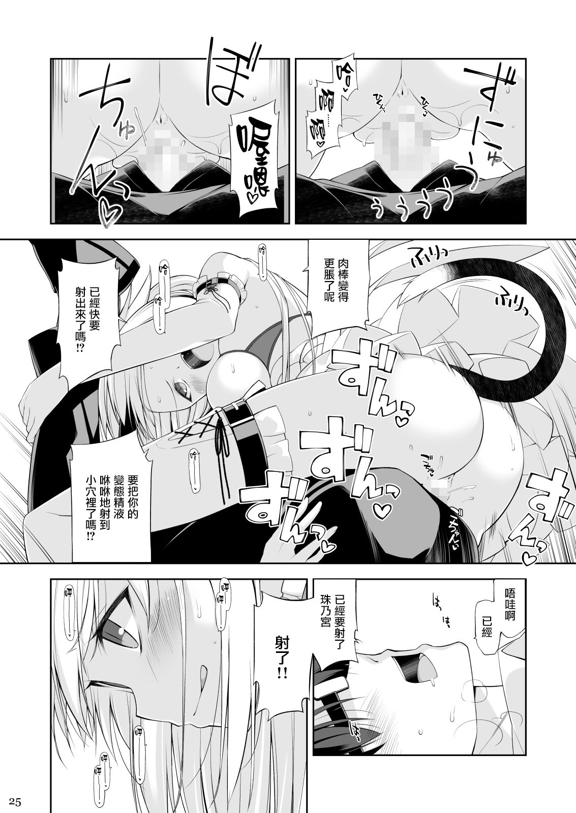 [Manga] Nekotogeboku IV Single book, glasses, black stockings#[35P]-24