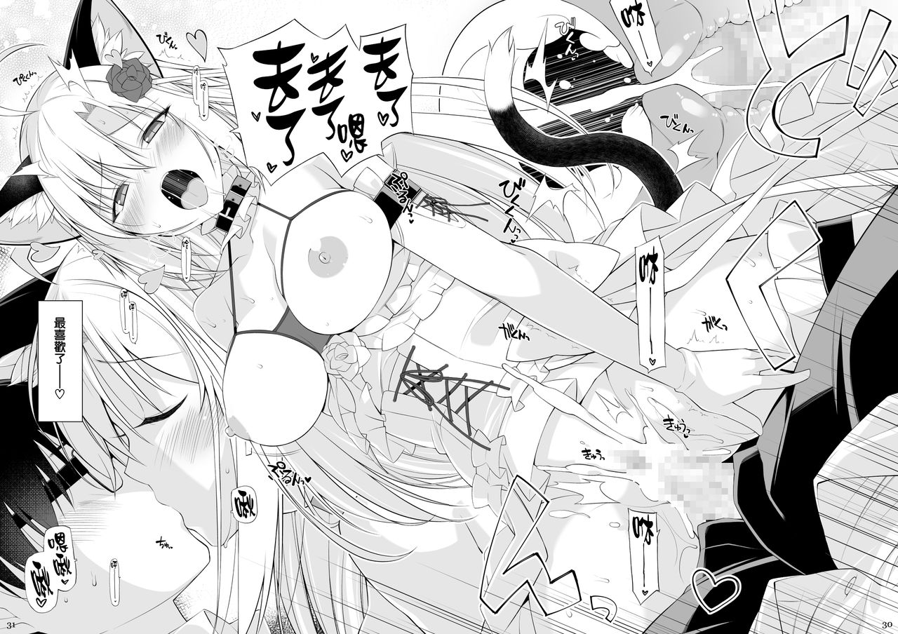 [Manga] Nekotogeboku IV Single book, glasses, black stockings#[35P]-29