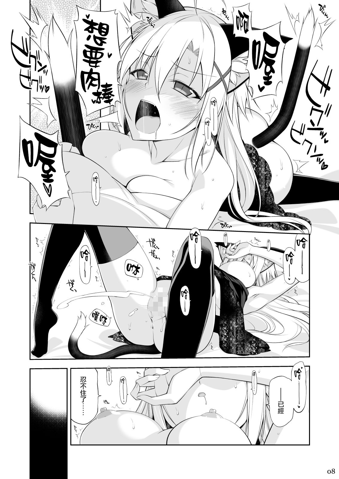 [Manga] Nekotogeboku IV Single book, glasses, black stockings#[35P]-7