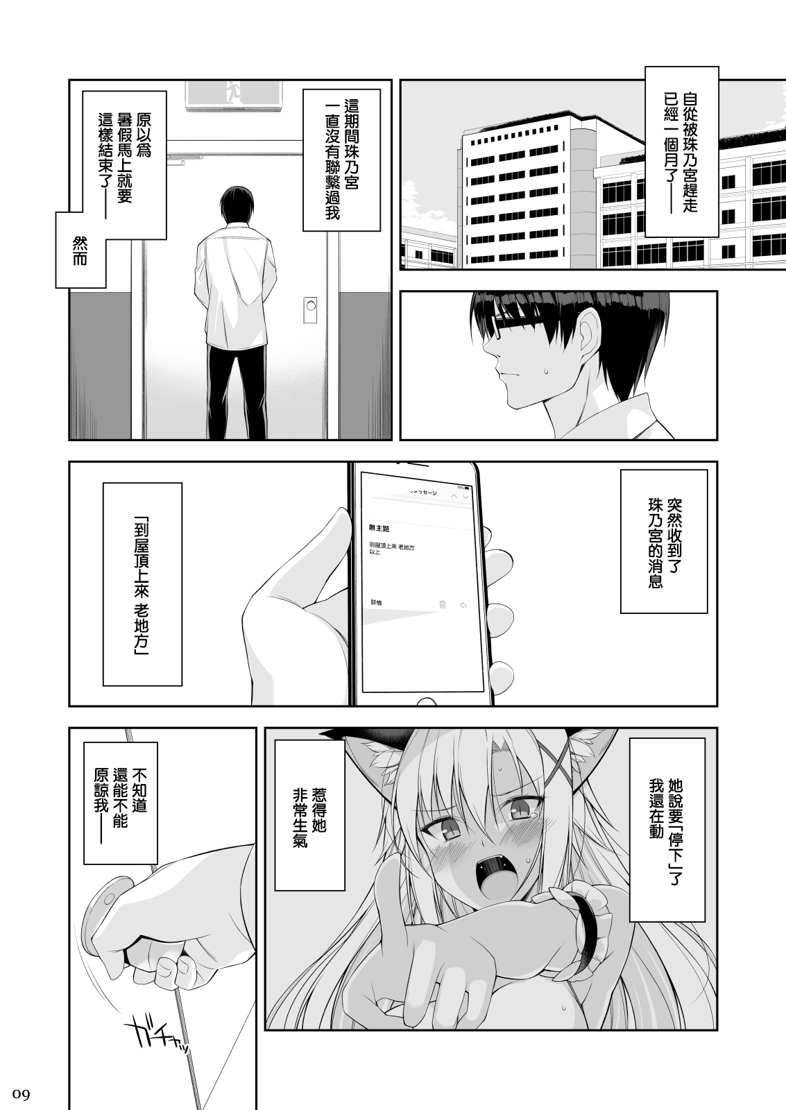 [Manga] Nekotogeboku IV Single book, glasses, black stockings#[35P]-8