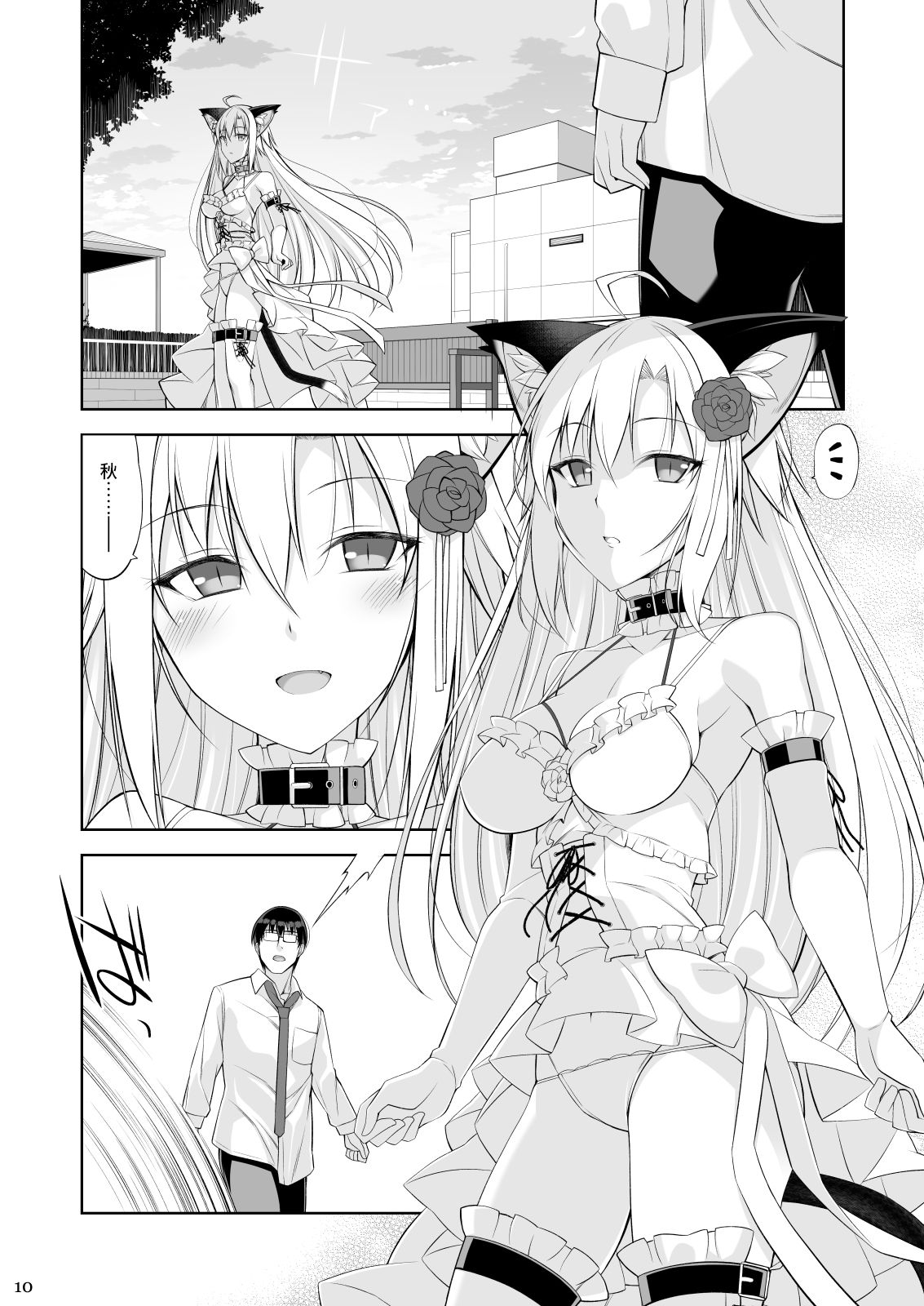[Manga] Nekotogeboku IV Single book, glasses, black stockings#[35P]-9