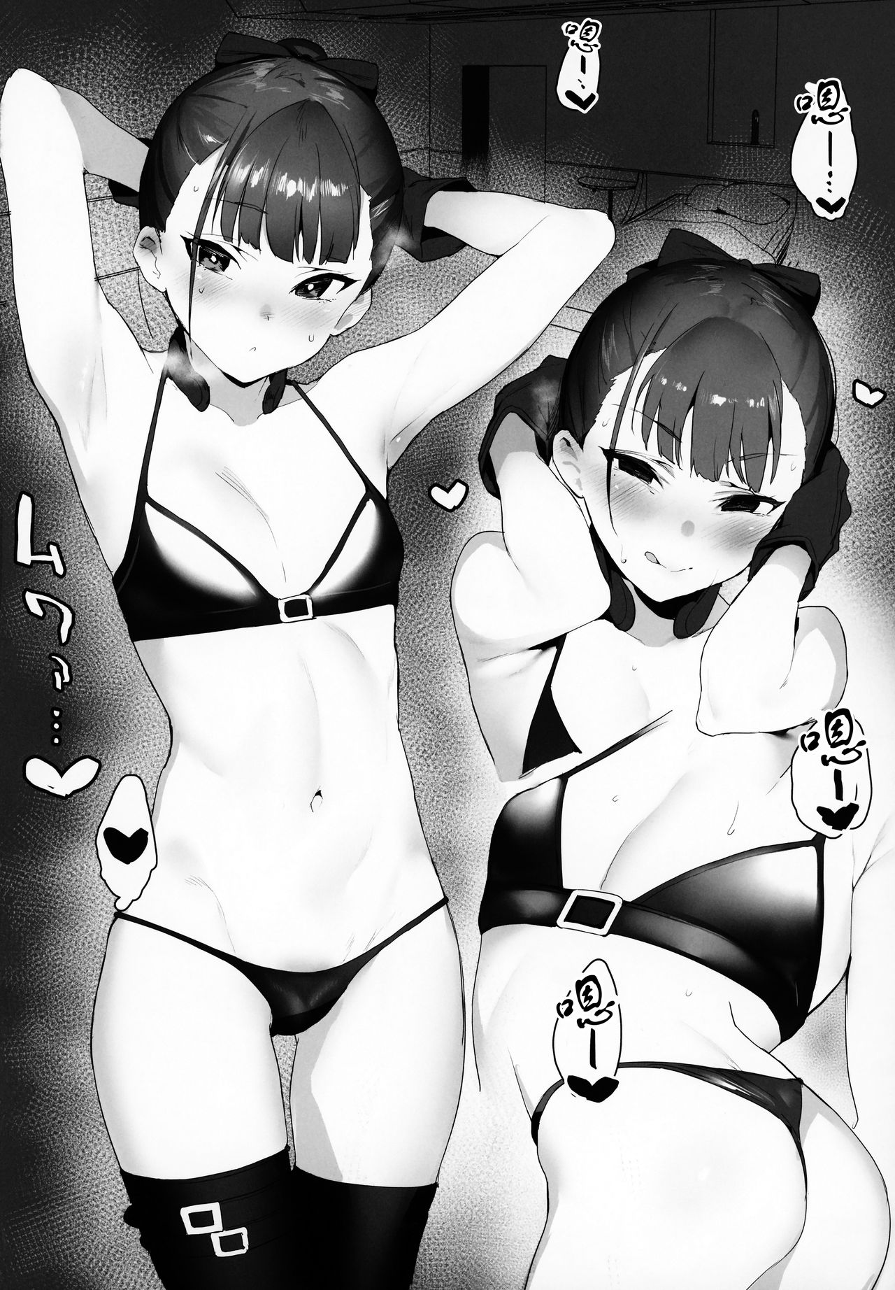 [日本漫画] IN MY ROOM 单本,黑丝丝袜,萝莉#[23P]-12
