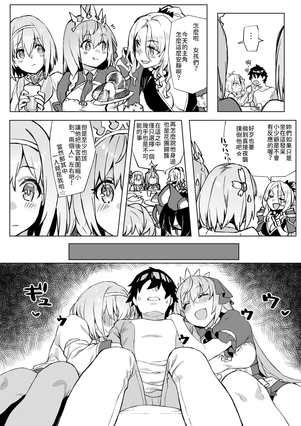 [日本漫画] 結んで開いてユイとペコ 单本,黑丝丝袜,巨乳大奶#[27P]-5