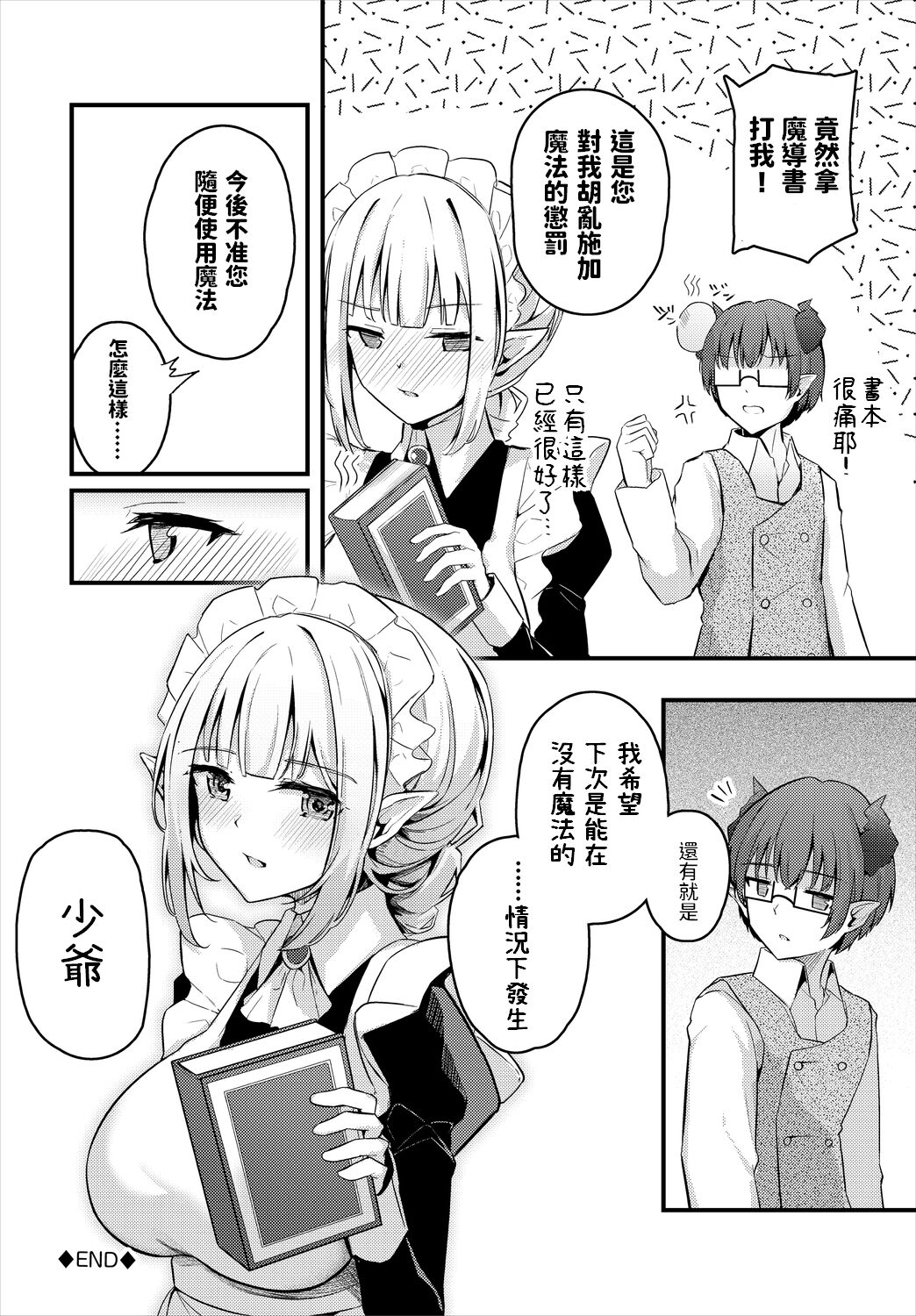 [Manga] The true creepy  Sexy manga  Japanese manga Single book, loli, black stockings, fairy#[20P]-20