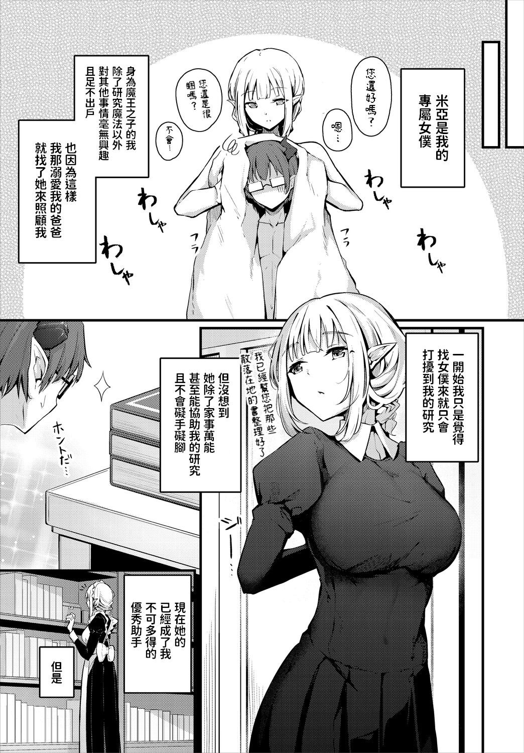 [Manga] The true creepy  Sexy manga  Japanese manga Single book, loli, black stockings, fairy#[20P]-3