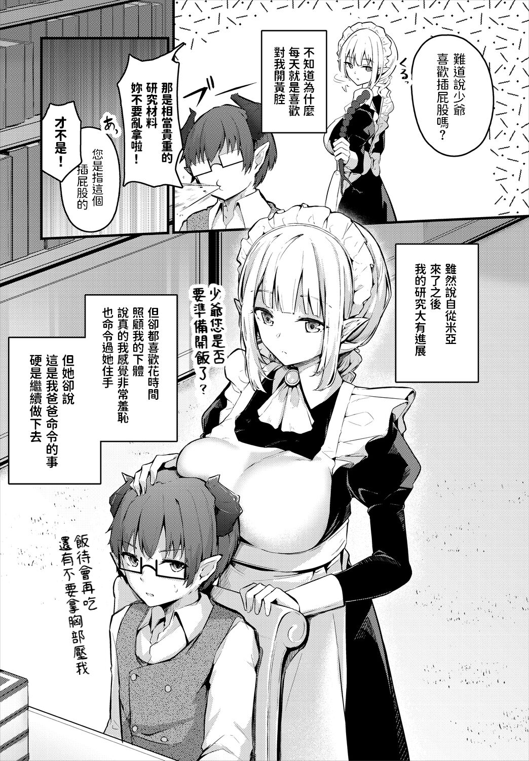 [Manga] The true creepy  Sexy manga  Japanese manga Single book, loli, black stockings, fairy#[20P]-4