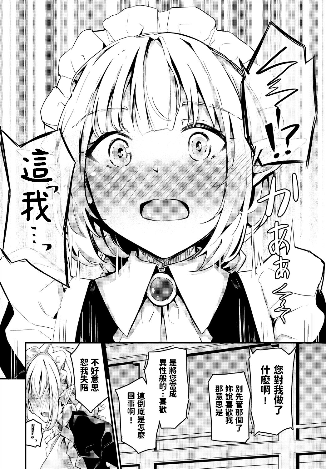 [Manga] The true creepy  Sexy manga  Japanese manga Single book, loli, black stockings, fairy#[20P]-6