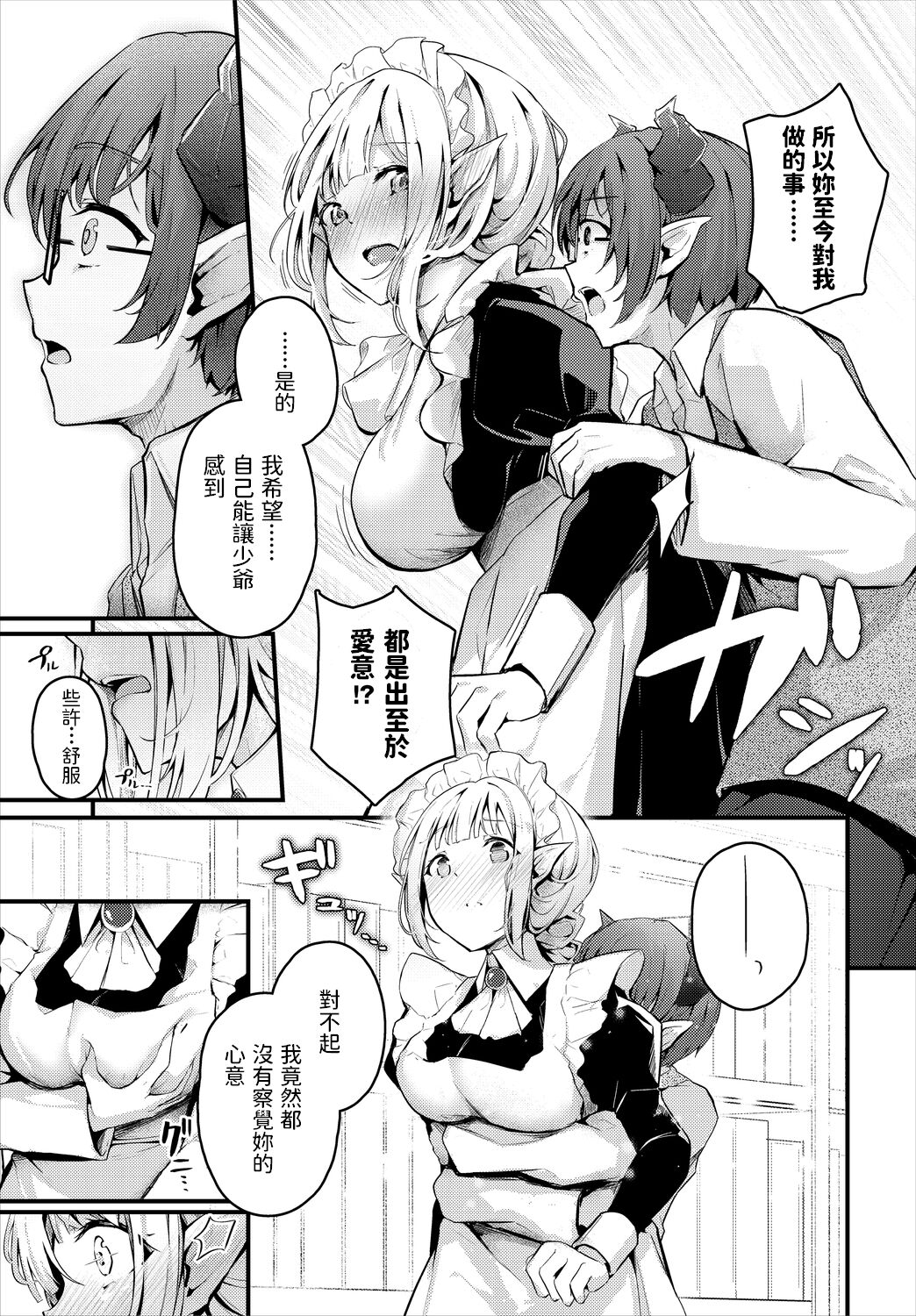 [Manga] The true creepy  Sexy manga  Japanese manga Single book, loli, black stockings, fairy#[20P]-7