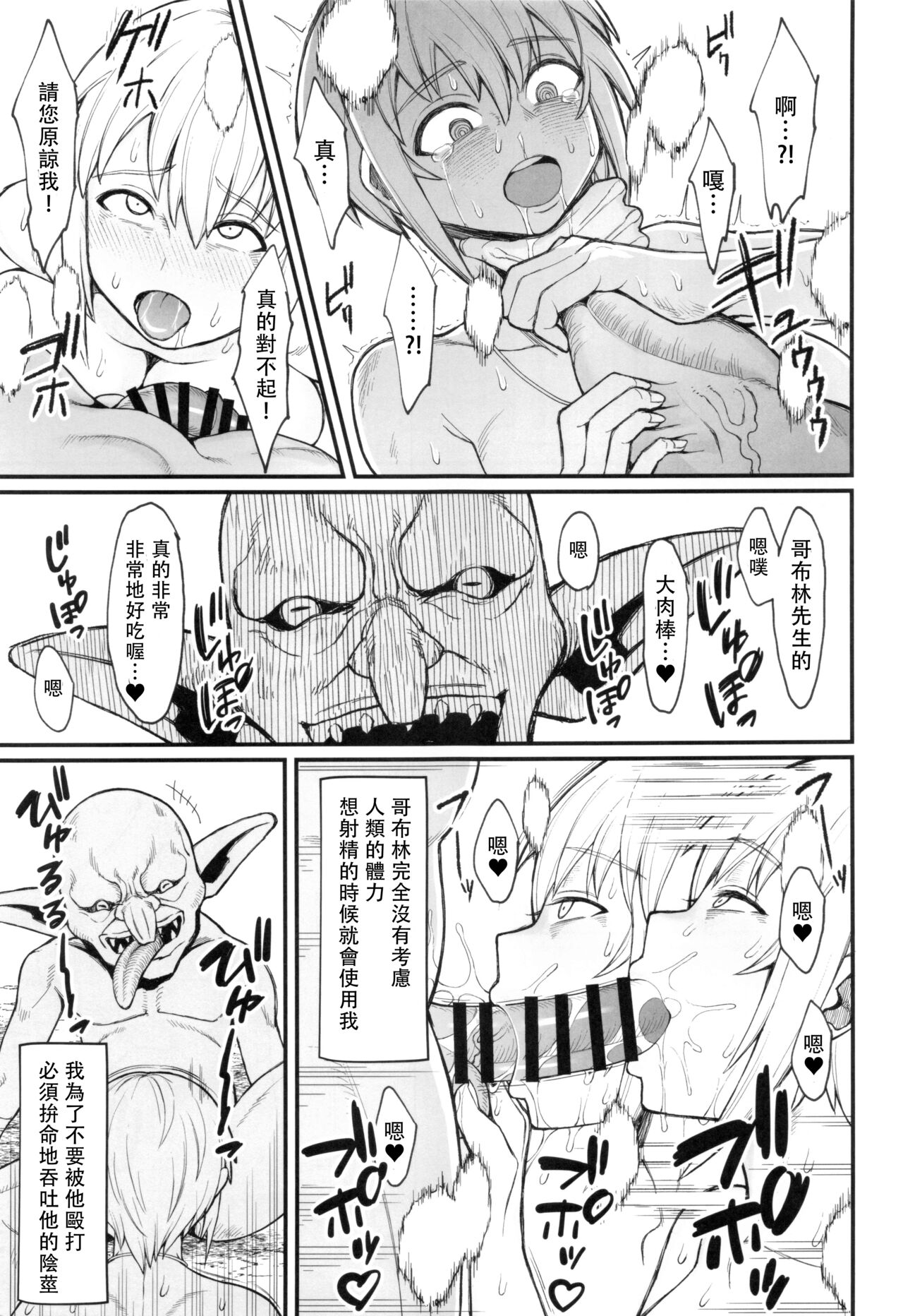 [日本漫画] 異世界の女たち 2.0 单本,强奸,巨乳大奶#[27P]-17