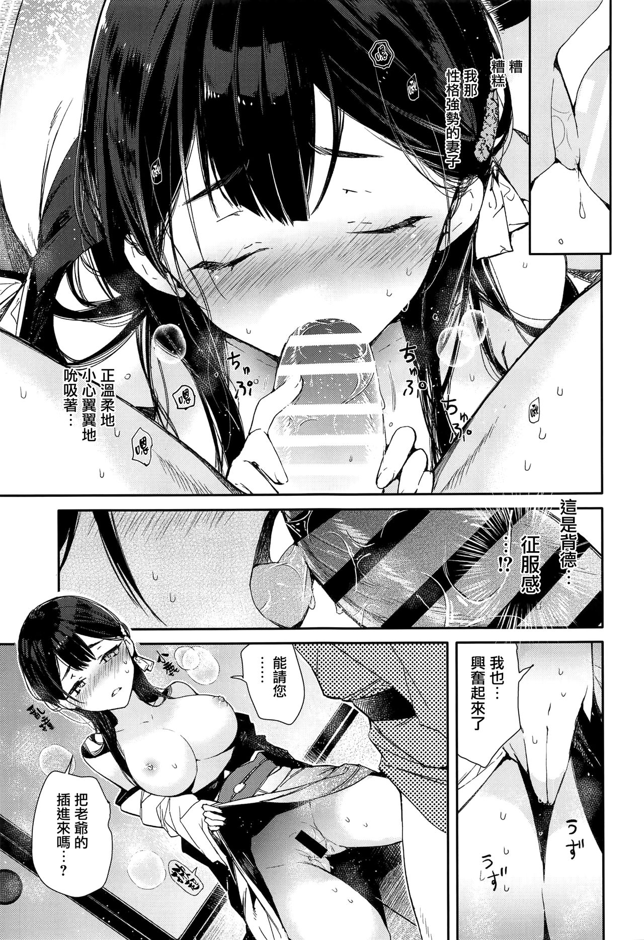 [日本漫画] キツめな着物新妻と京言葉えっち 单本,调教,巨乳大奶#[27P]-11