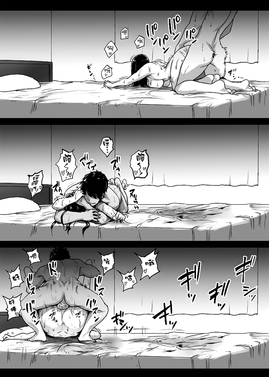 [Manga] Anna's aunt Single book, orgasm, anal#[15P]-10