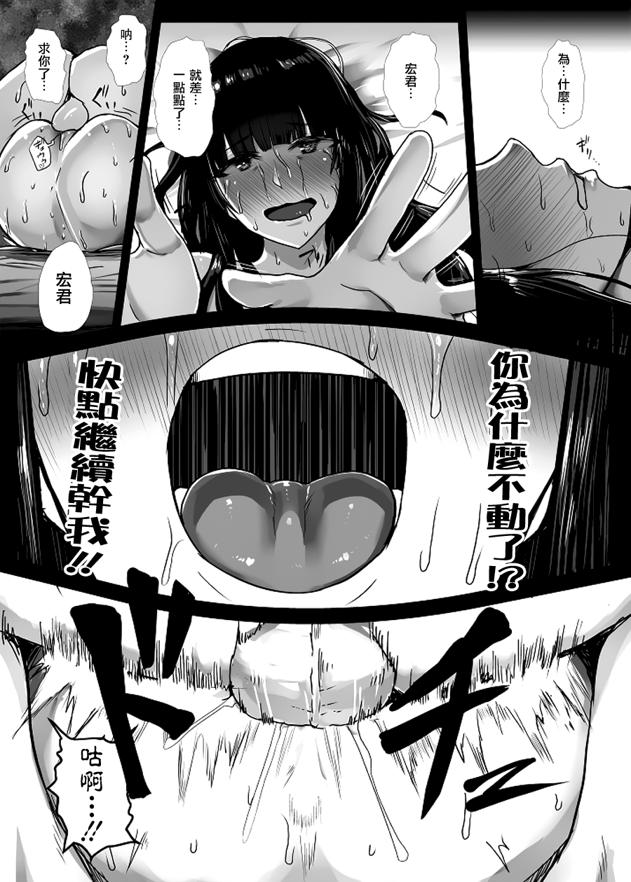 [Manga] Anna's aunt Single book, orgasm, anal#[15P]-12