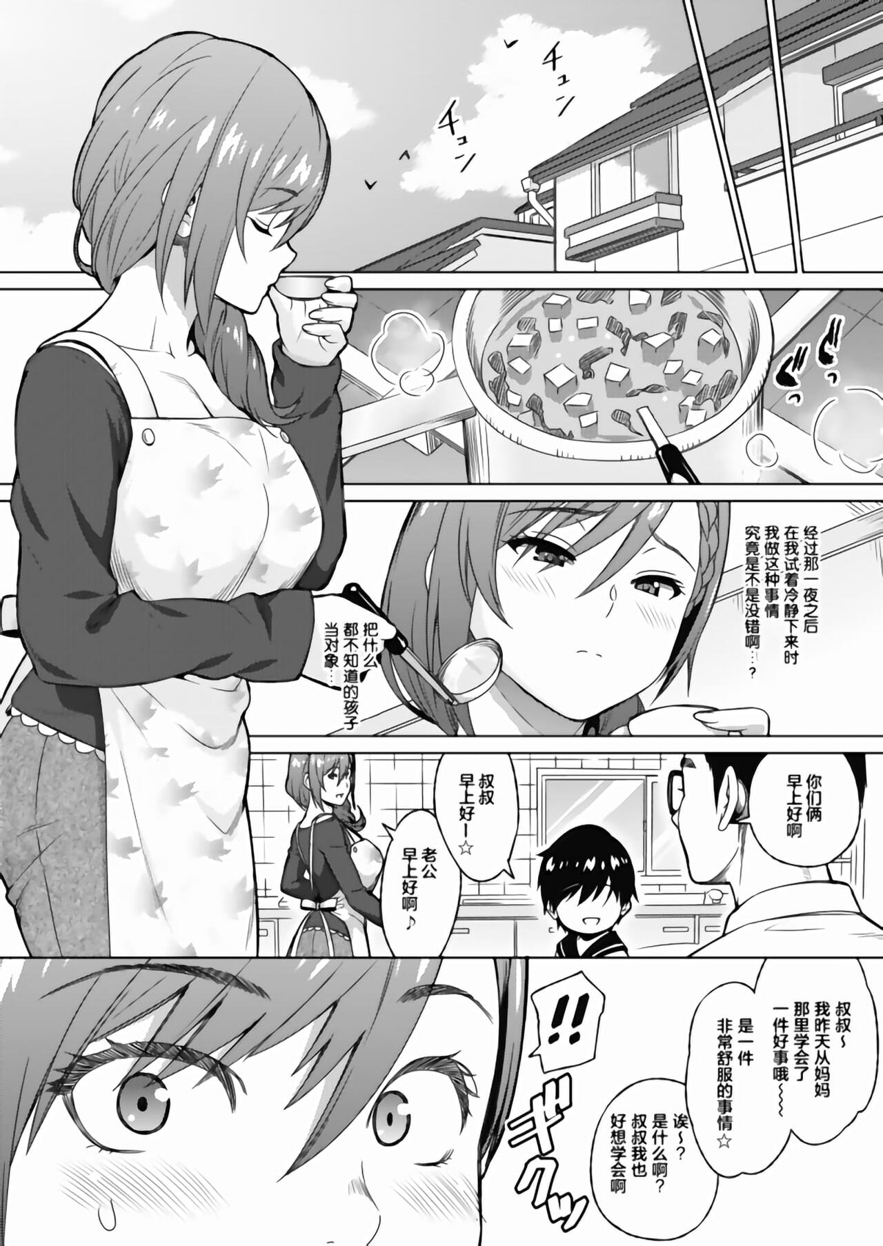 [Manga] The Honkai of Responses Part 1 + Part 2 Single book, orgasm, squirting, big tits, NTR#[42P]-10