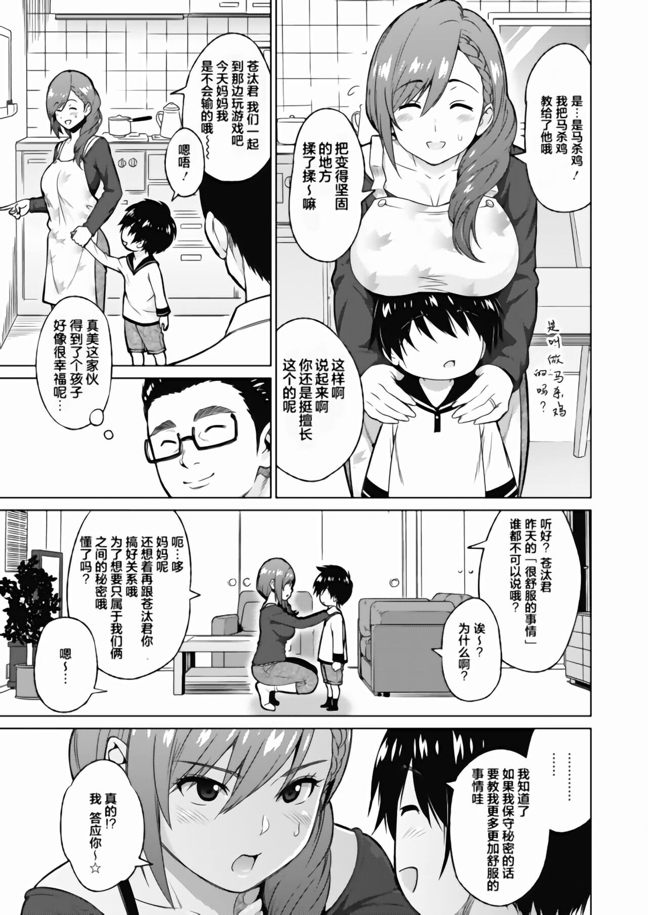 [Manga] The Honkai of Responses Part 1 + Part 2 Single book, orgasm, squirting, big tits, NTR#[42P]-11