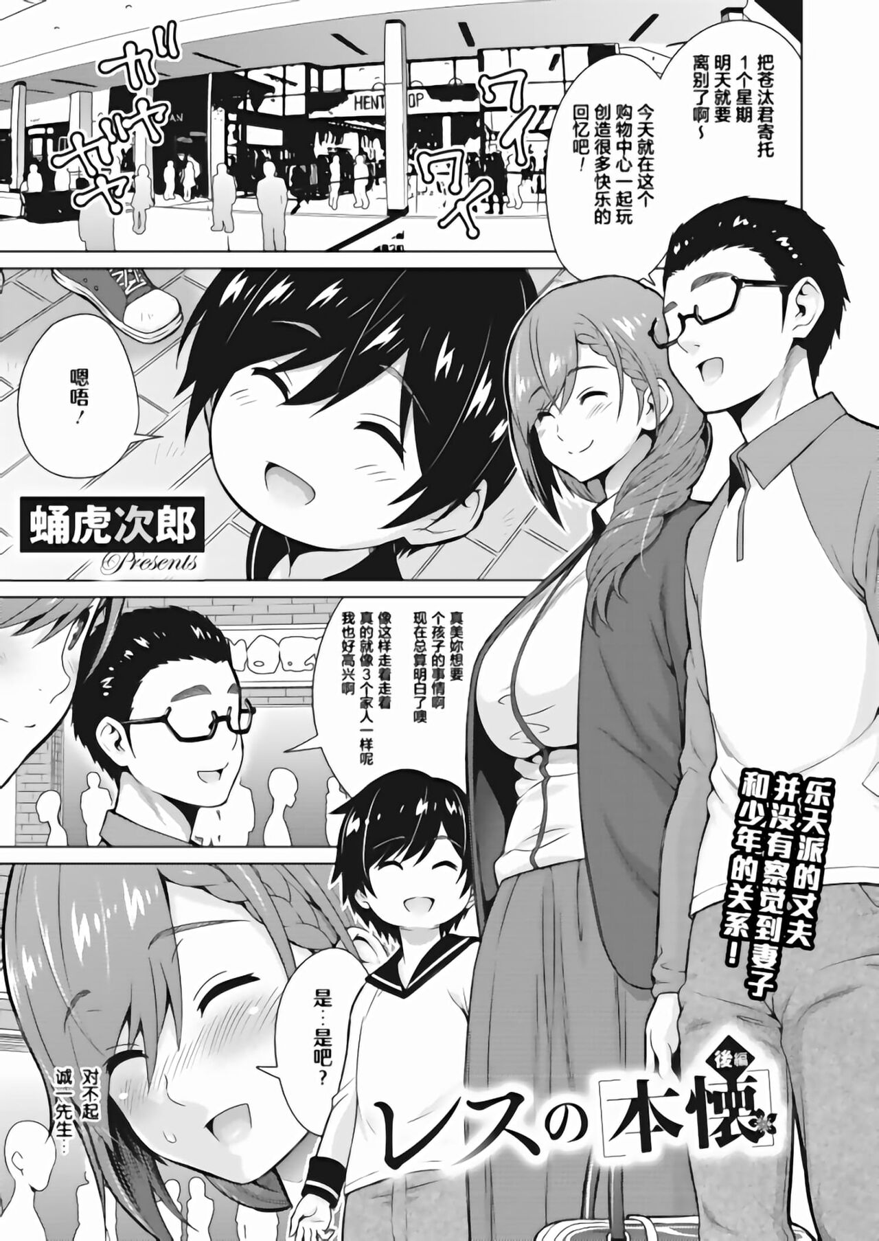 [Manga] The Honkai of Responses Part 1 + Part 2 Single book, orgasm, squirting, big tits, NTR#[42P]-21