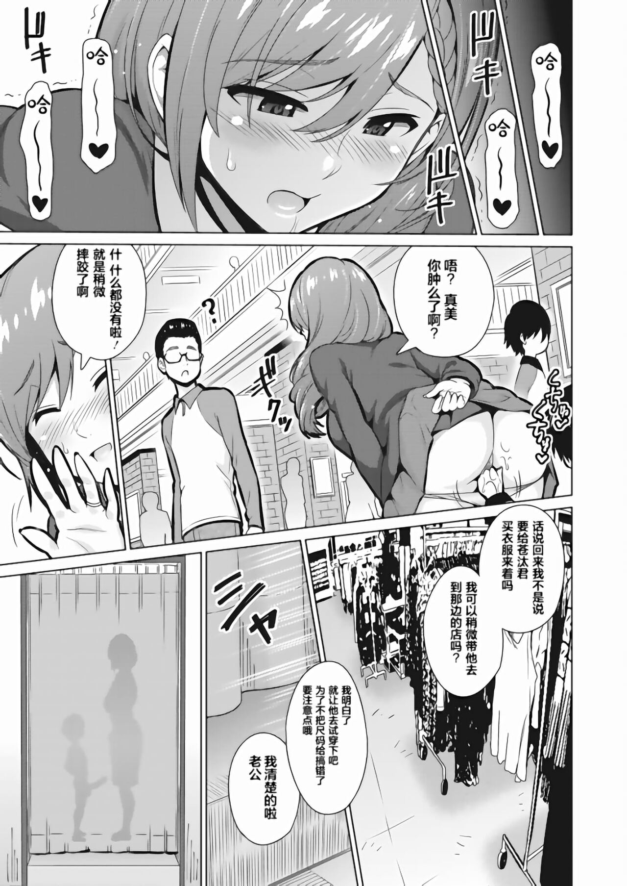 [Manga] The Honkai of Responses Part 1 + Part 2 Single book, orgasm, squirting, big tits, NTR#[42P]-25