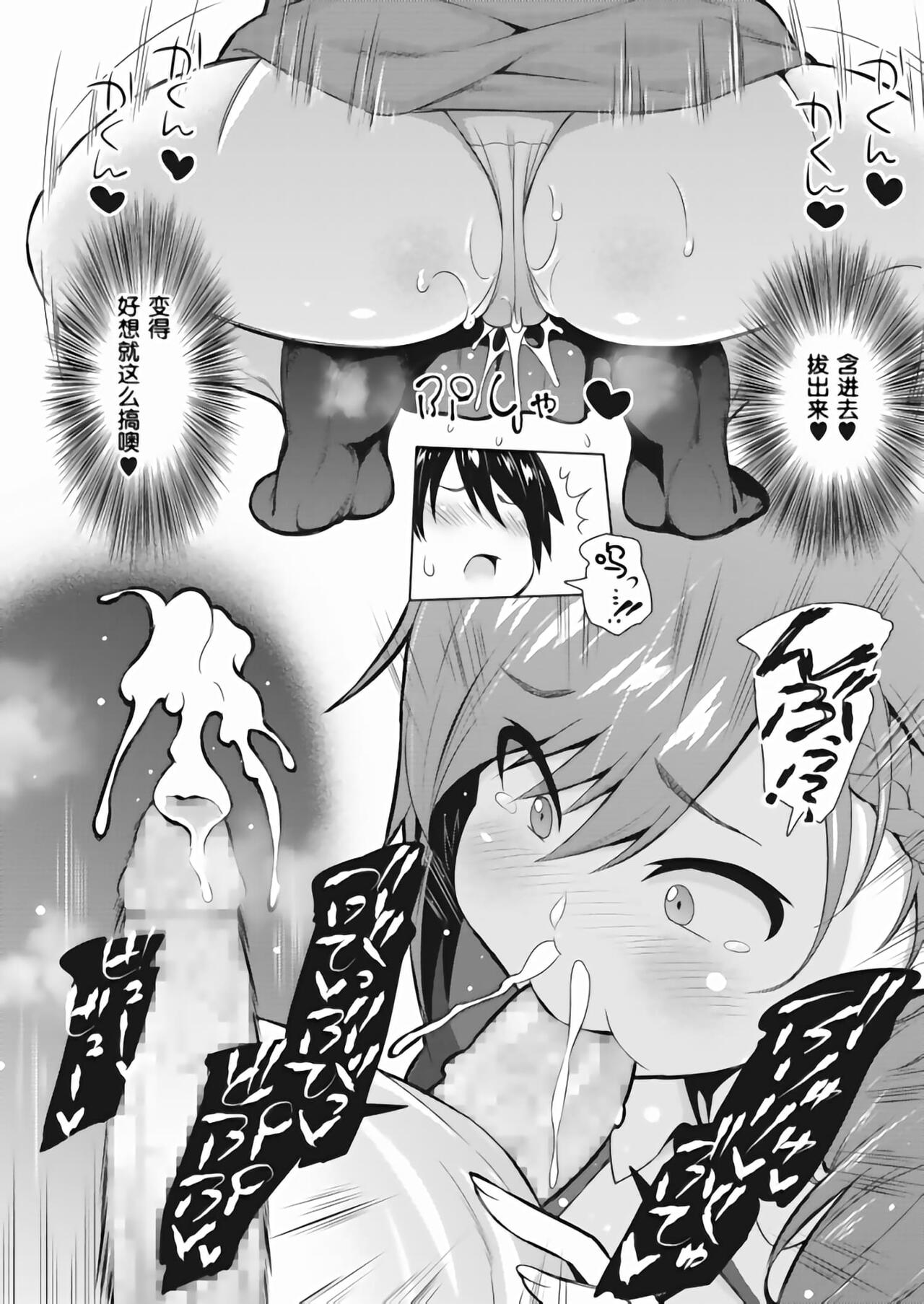 [Manga] The Honkai of Responses Part 1 + Part 2 Single book, orgasm, squirting, big tits, NTR#[42P]-28