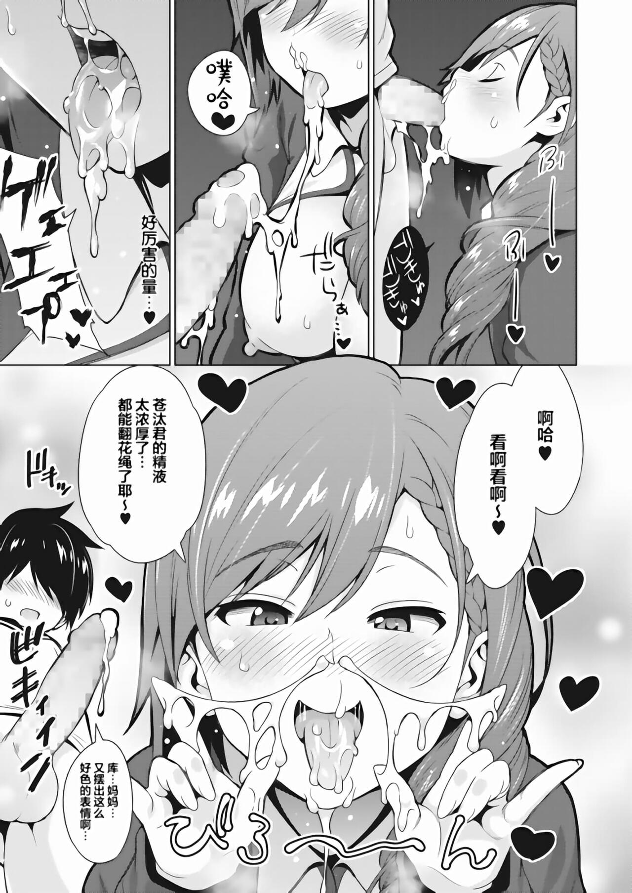 [Manga] The Honkai of Responses Part 1 + Part 2 Single book, orgasm, squirting, big tits, NTR#[42P]-29