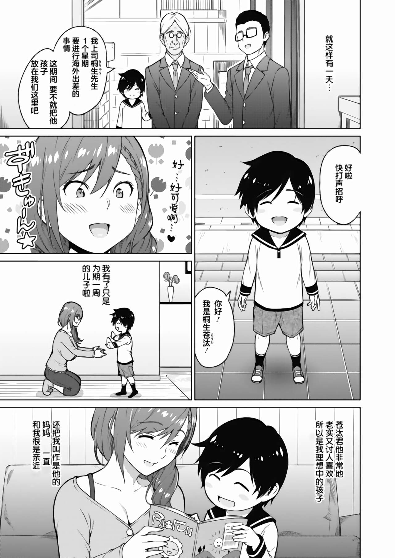 [Manga] The Honkai of Responses Part 1 + Part 2 Single book, orgasm, squirting, big tits, NTR#[42P]-3