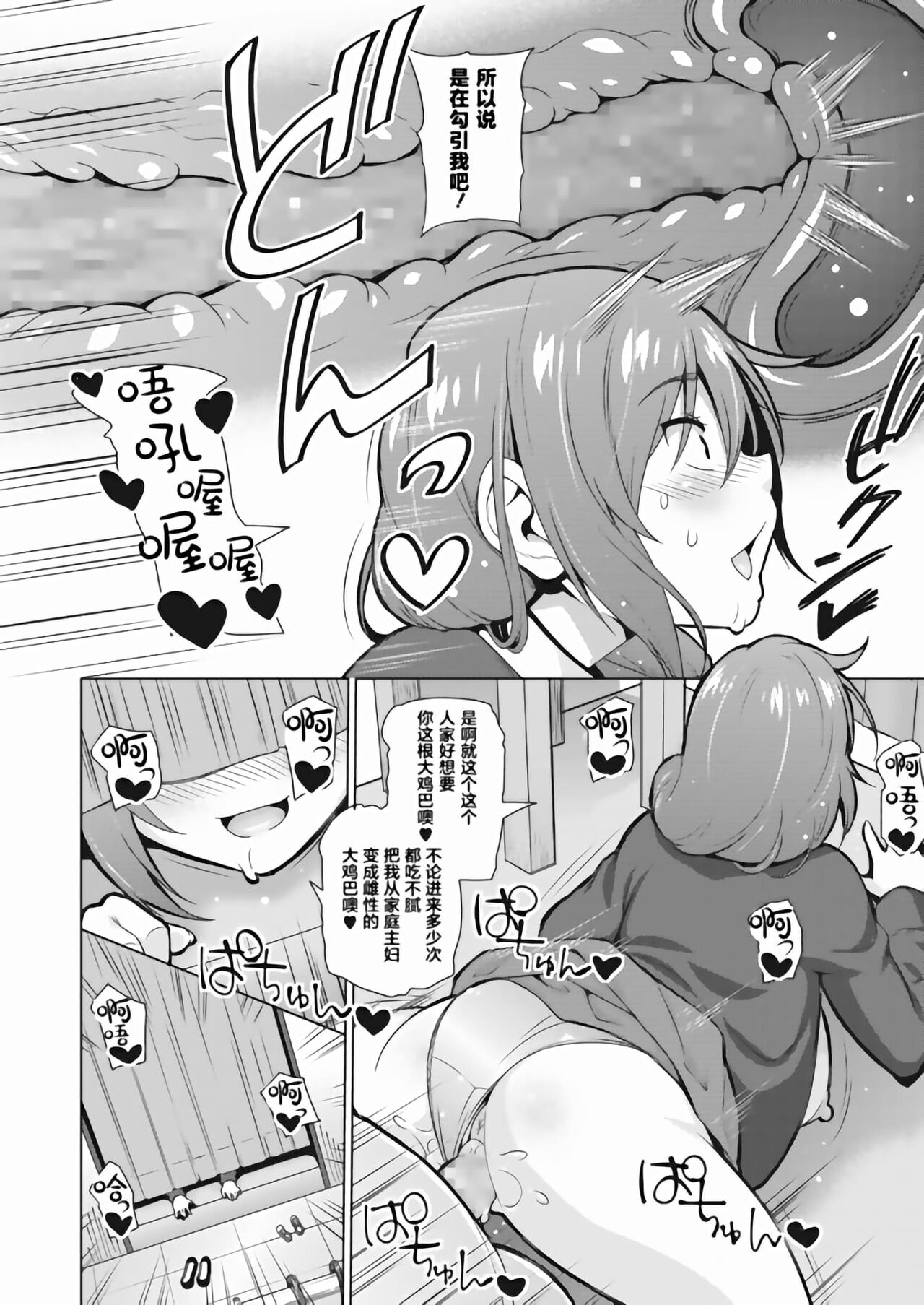 [Manga] The Honkai of Responses Part 1 + Part 2 Single book, orgasm, squirting, big tits, NTR#[42P]-30