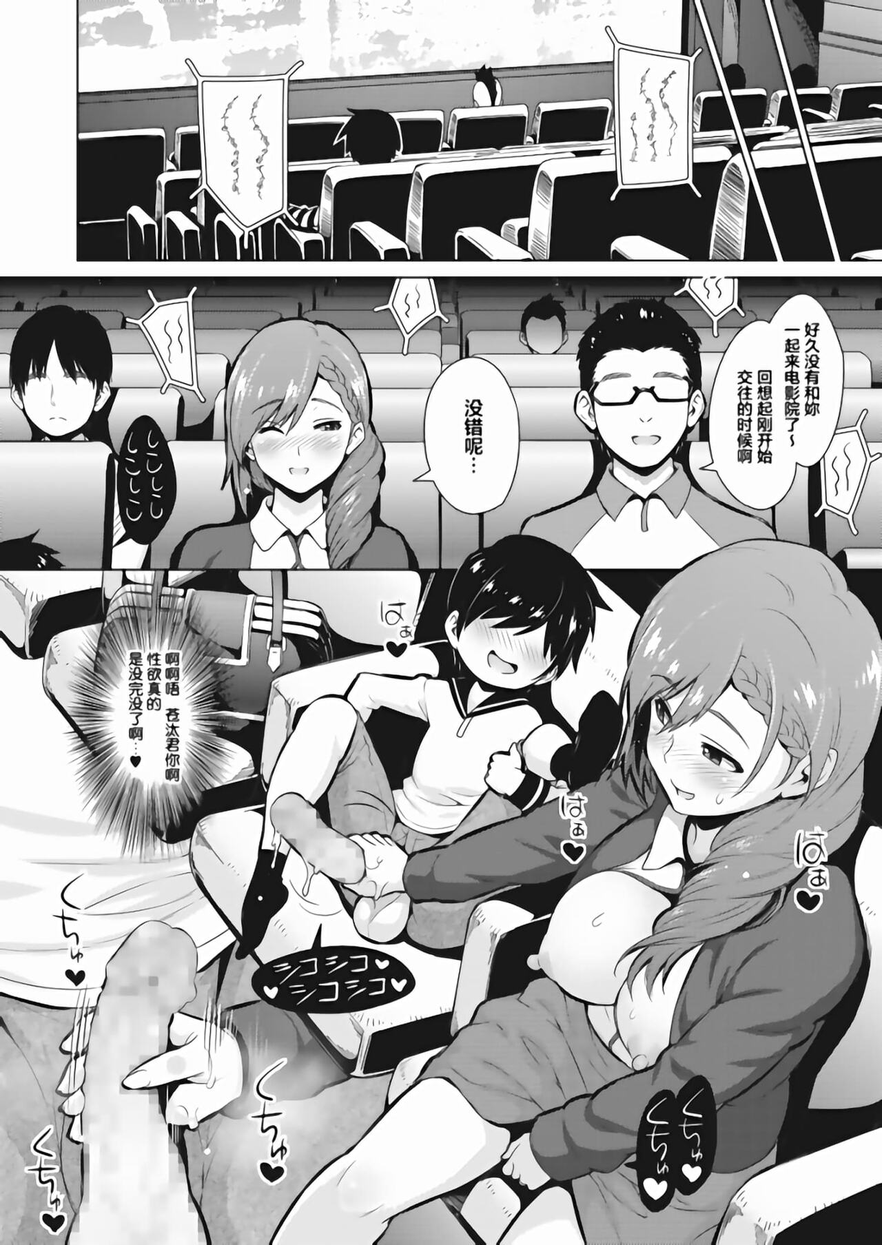 [Manga] The Honkai of Responses Part 1 + Part 2 Single book, orgasm, squirting, big tits, NTR#[42P]-34