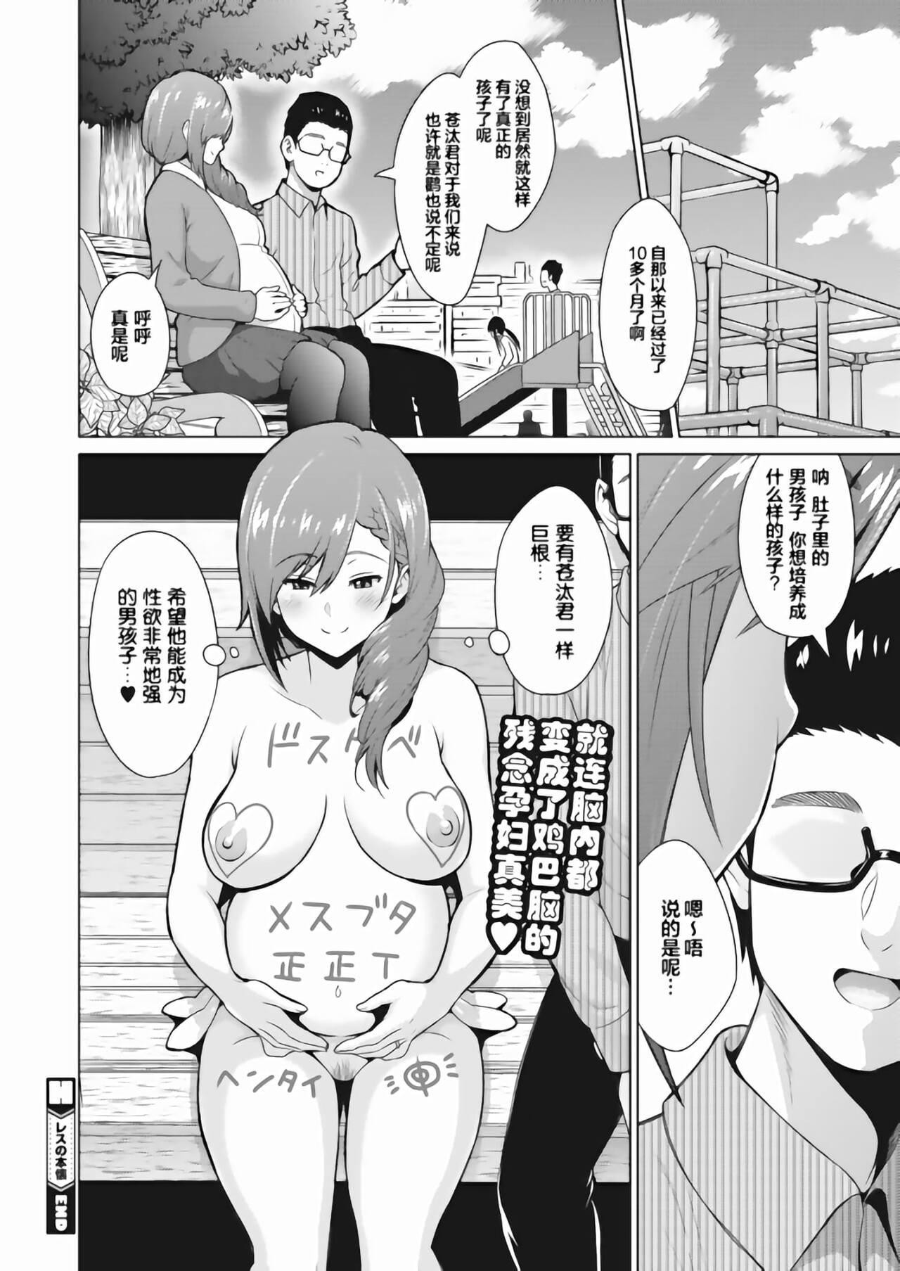 [Manga] The Honkai of Responses Part 1 + Part 2 Single book, orgasm, squirting, big tits, NTR#[42P]-42