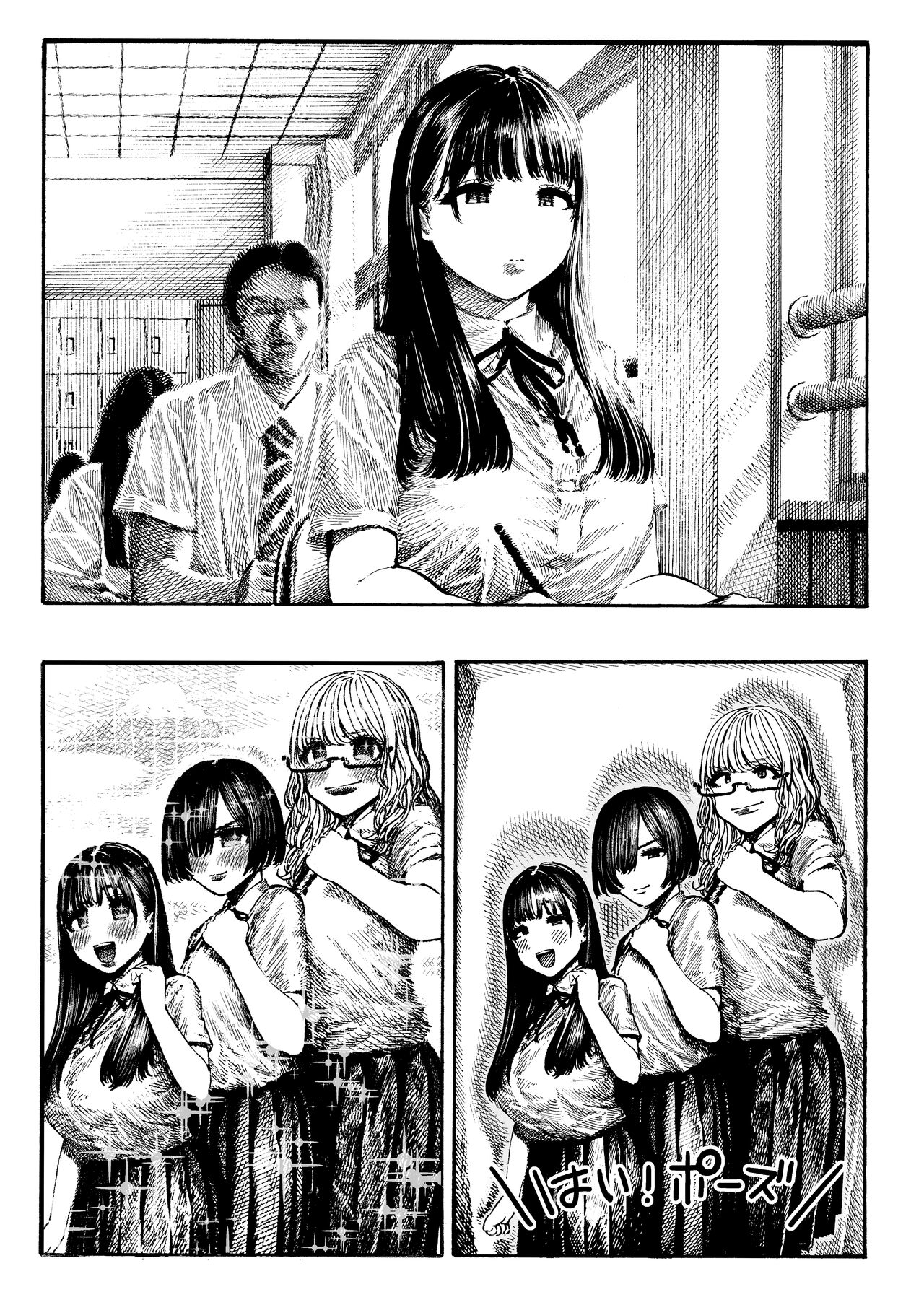 [日本漫画] 乙葉ちゃんとSEX 单本,高潮潮吹,黑丝丝袜,巨乳大奶#[38P]-4