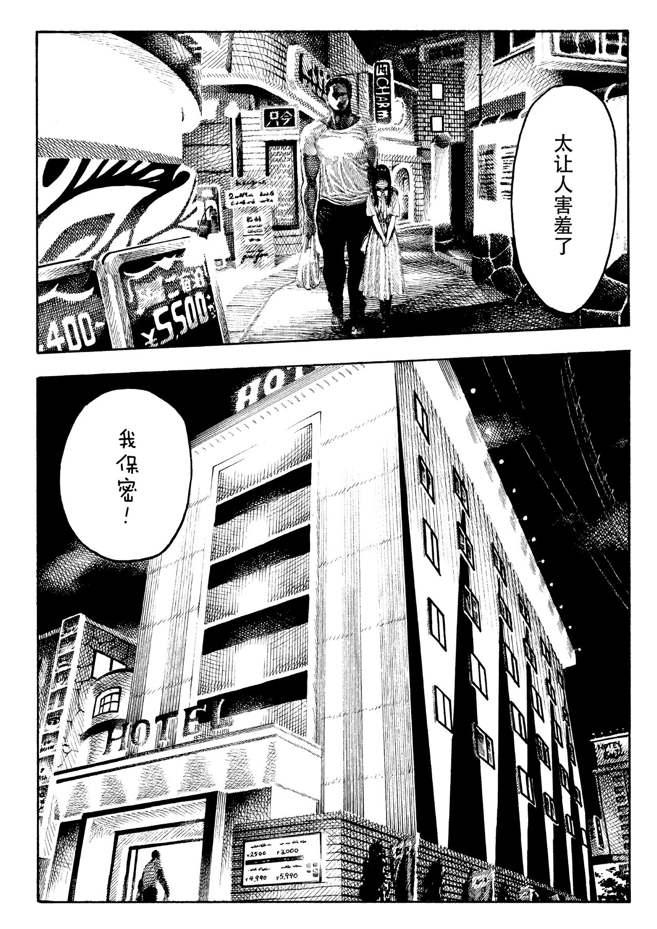 [日本漫画] 乙葉ちゃんとSEX 单本,高潮潮吹,黑丝丝袜,巨乳大奶#[38P]-6